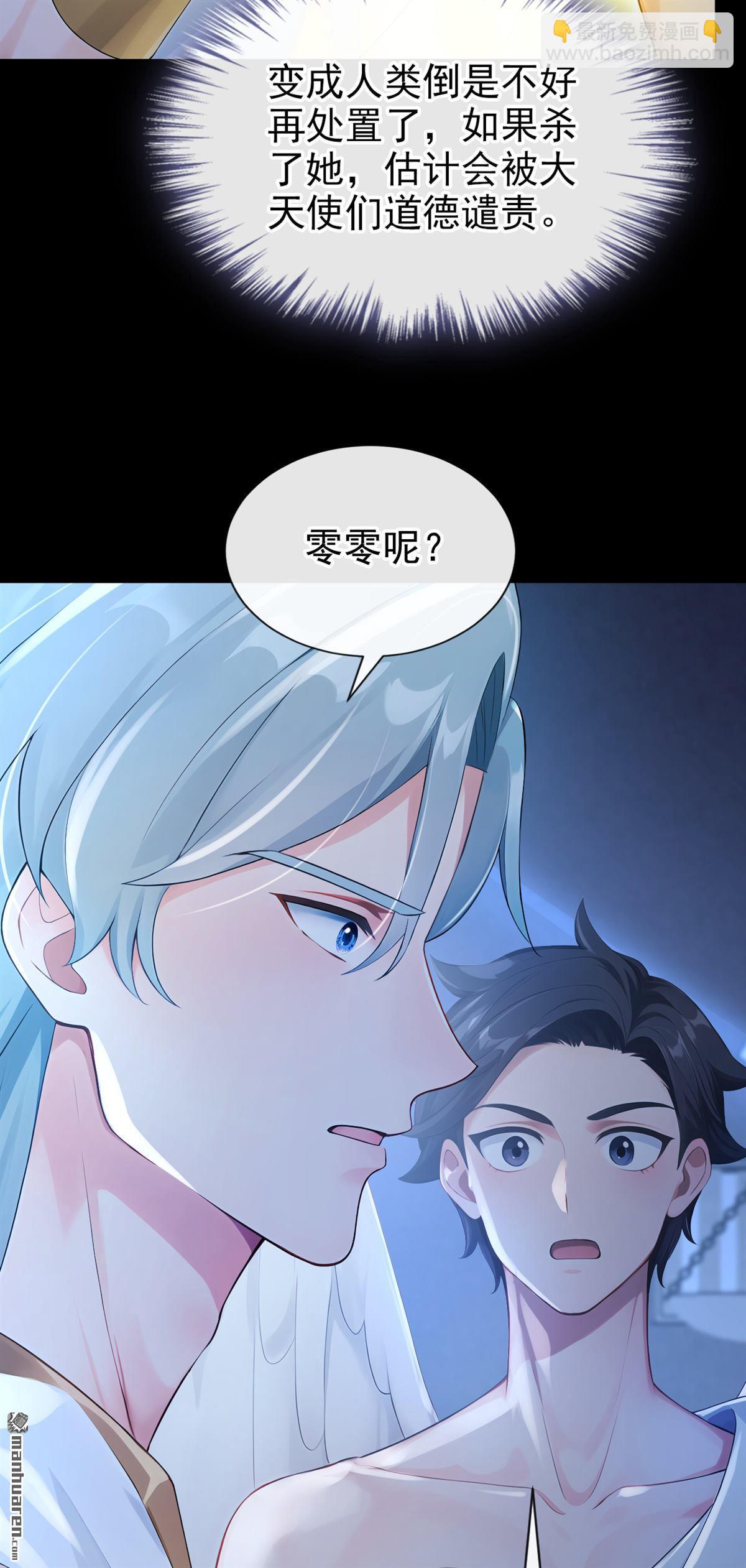 第239回 进阶完成！-第240话