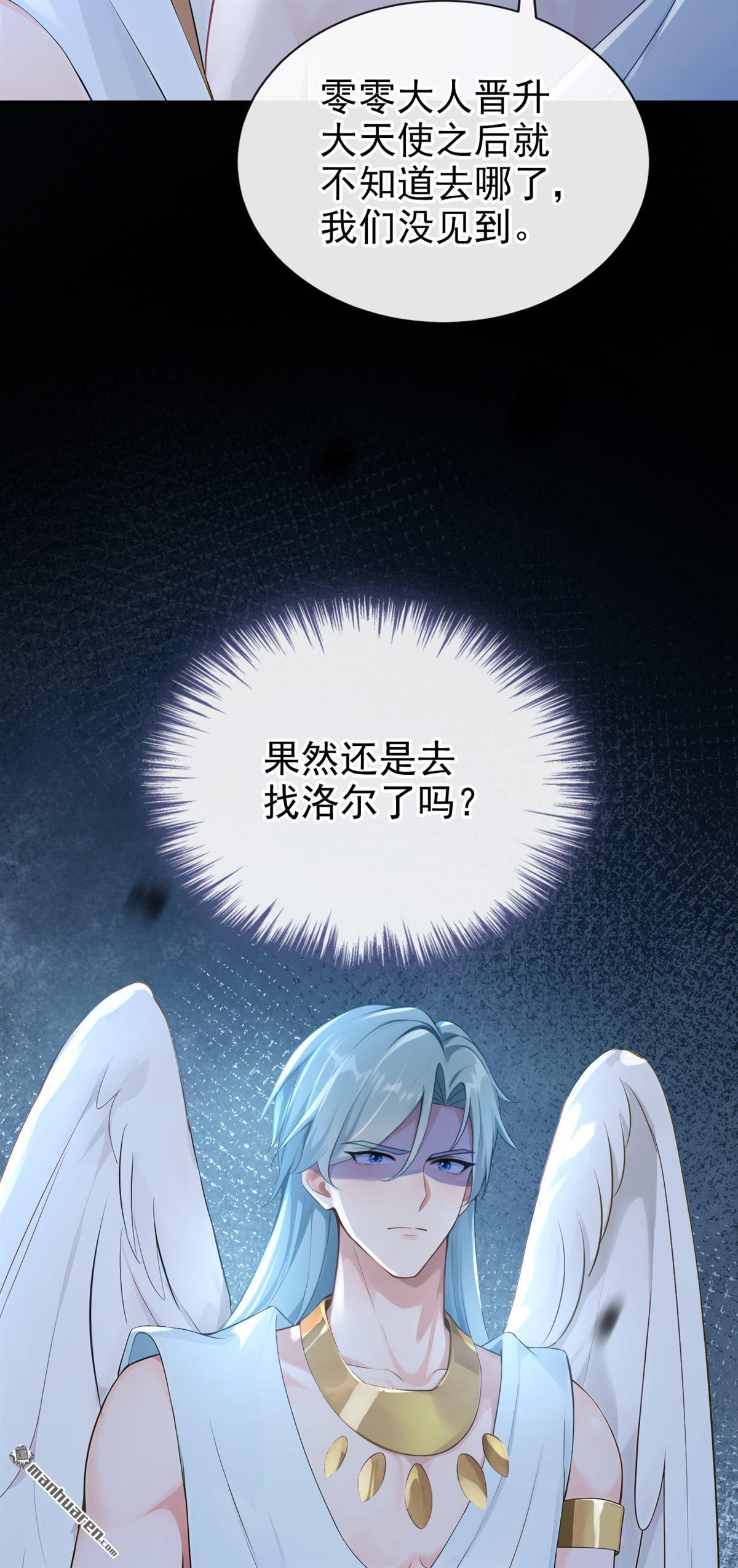 第239回 进阶完成！-第240话