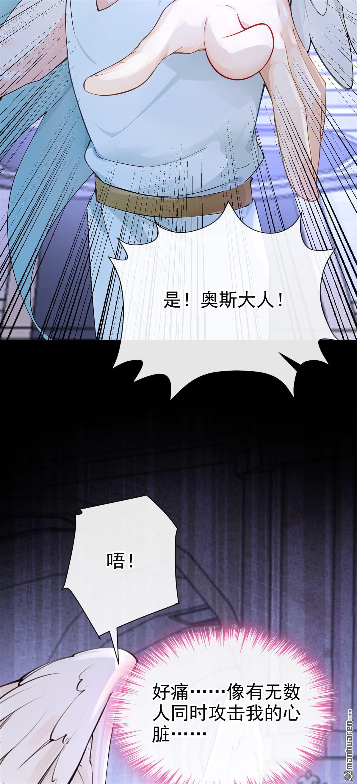 第241回 拯救反派的方法-第242话