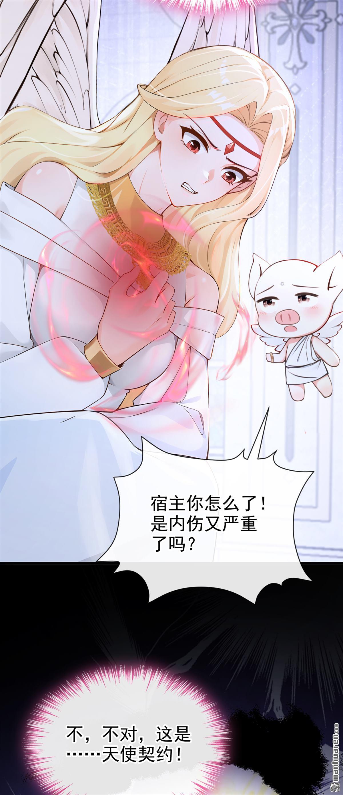 第241回 拯救反派的方法-第242话