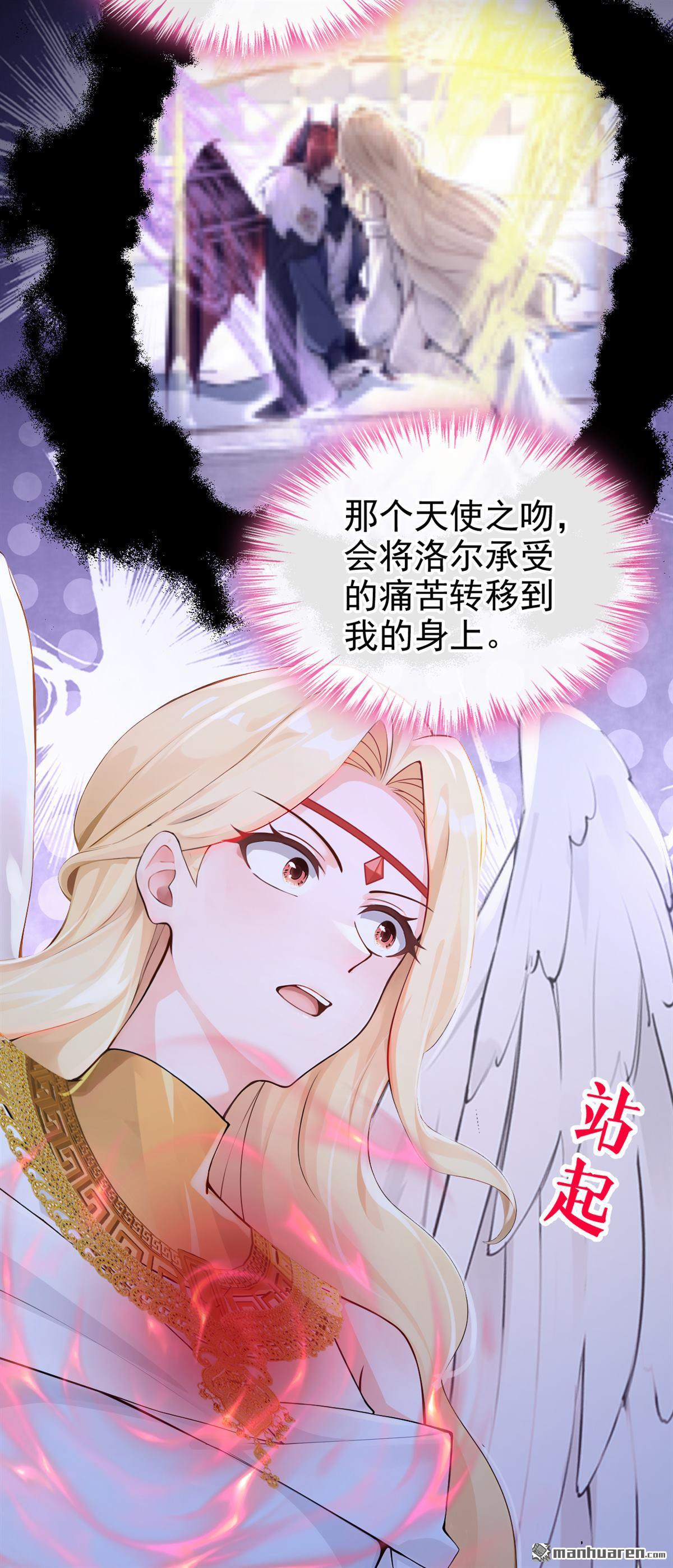 第241回 拯救反派的方法-第242话