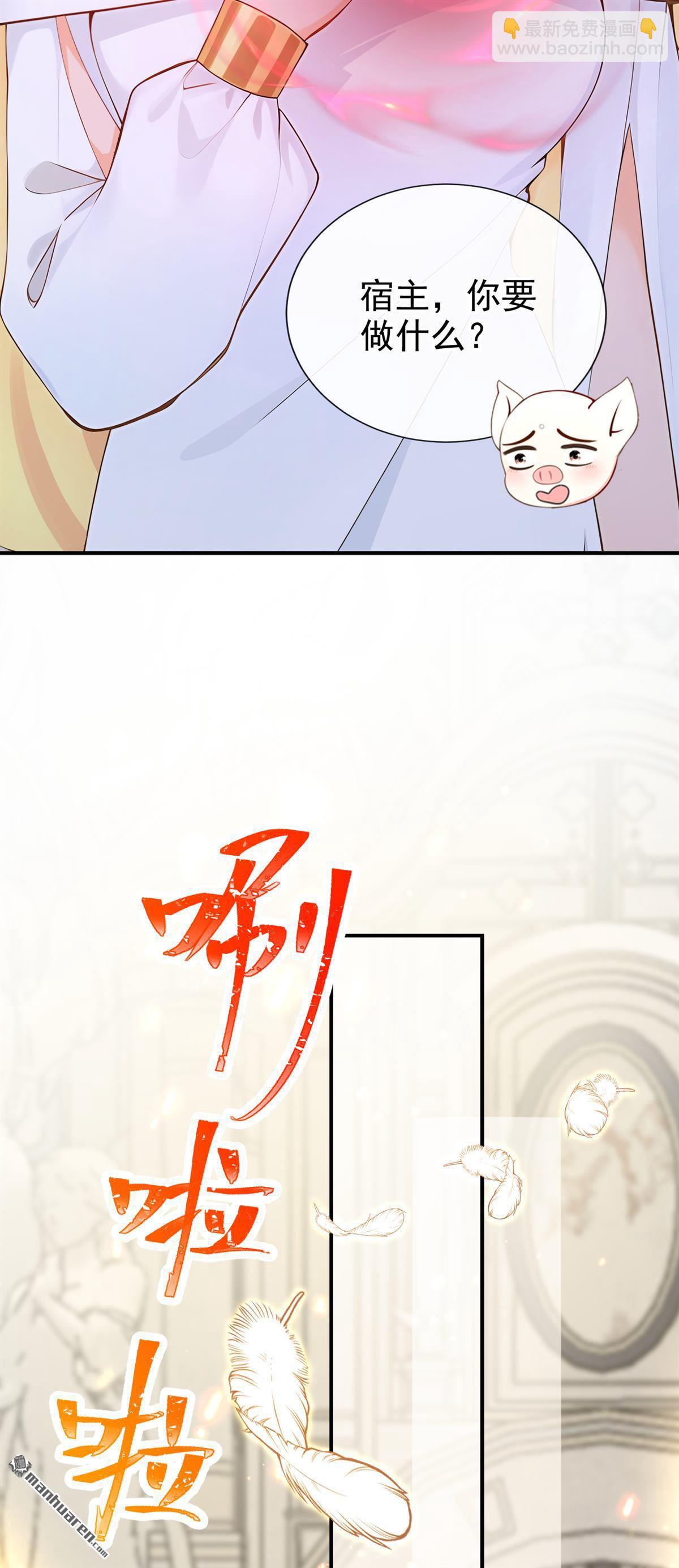 第241回 拯救反派的方法-第242话