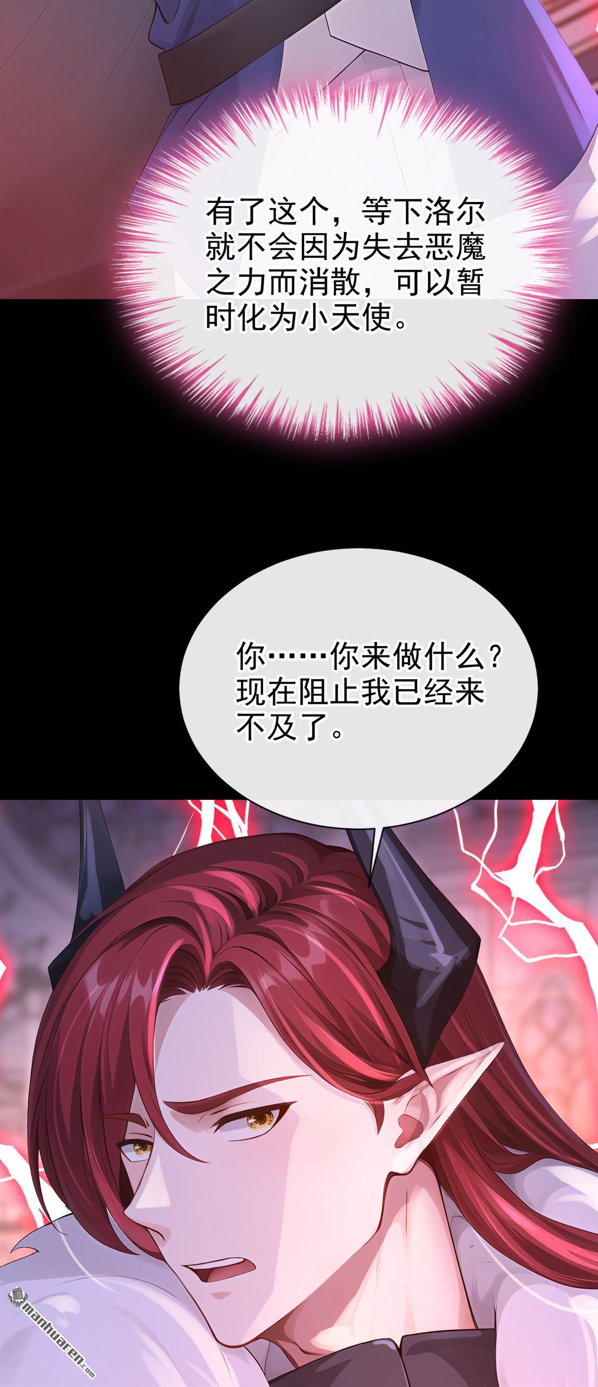第241回 拯救反派的方法-第242话