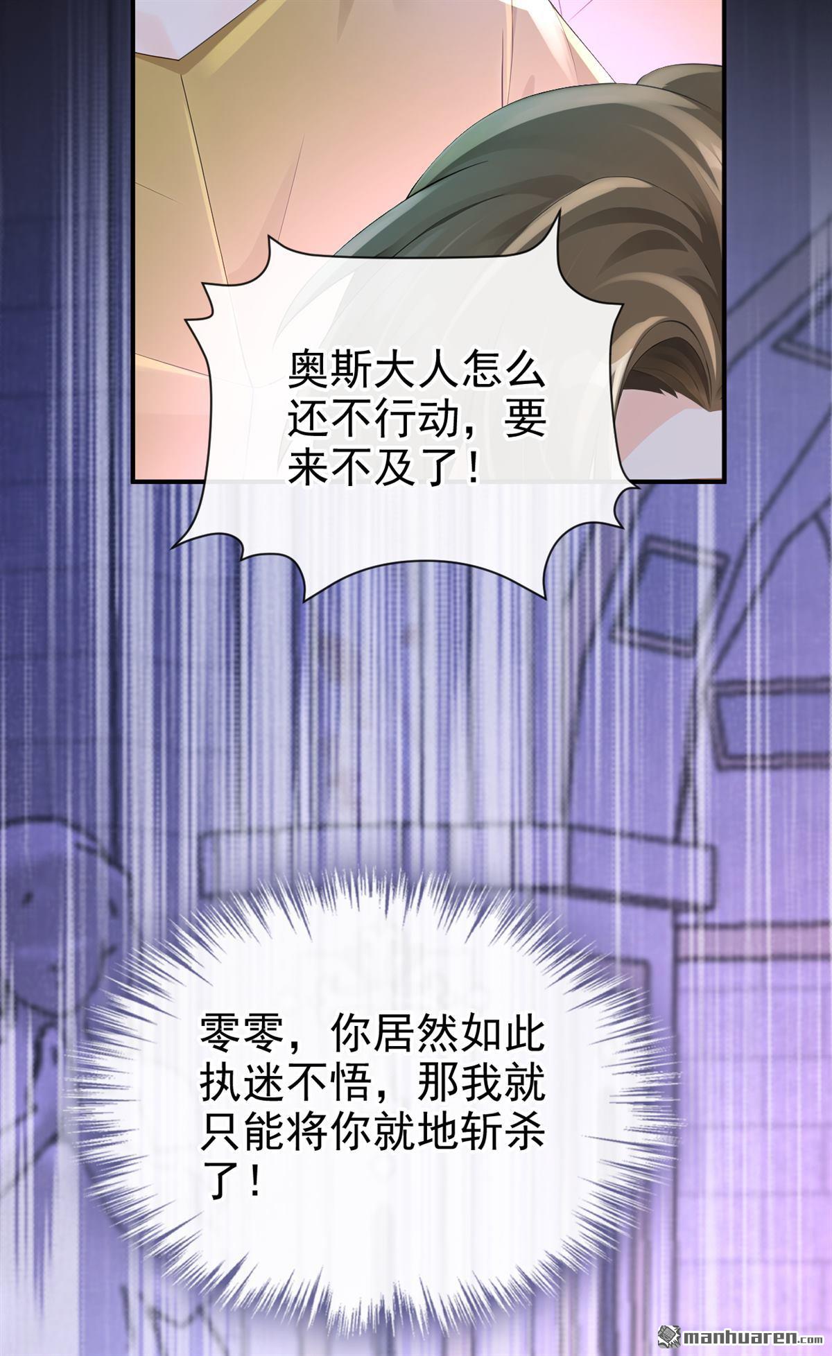 第241回 拯救反派的方法-第242话