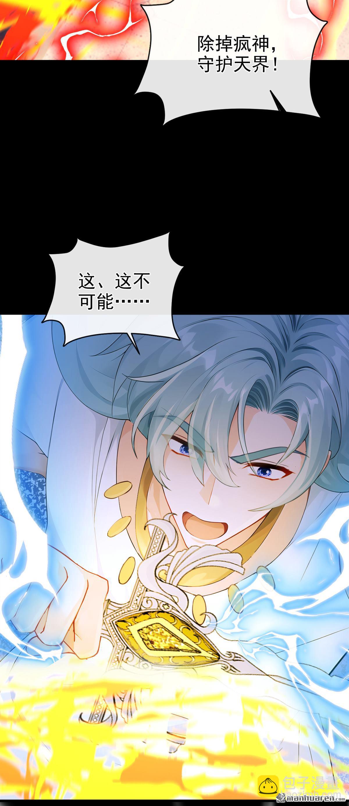 第243回 别忘了我&hellip;&hellip;-第244话