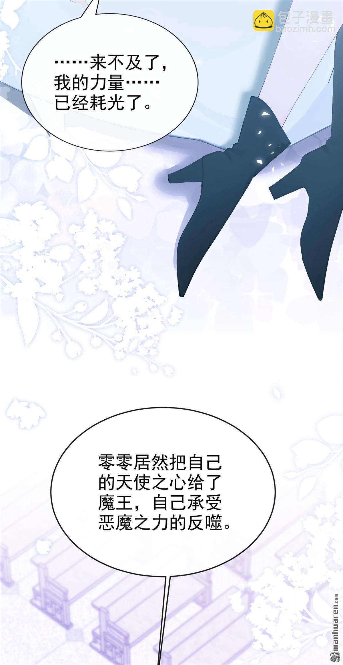 第243回 别忘了我&hellip;&hellip;-第244话