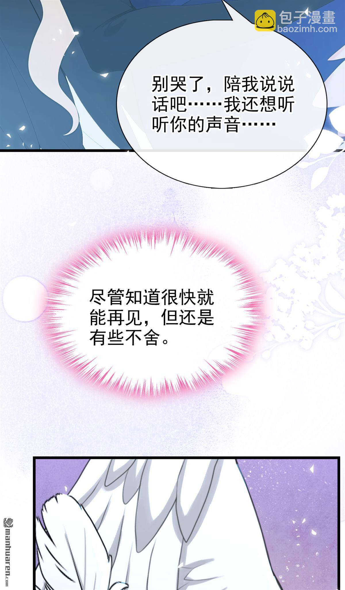 第243回 别忘了我&hellip;&hellip;-第244话
