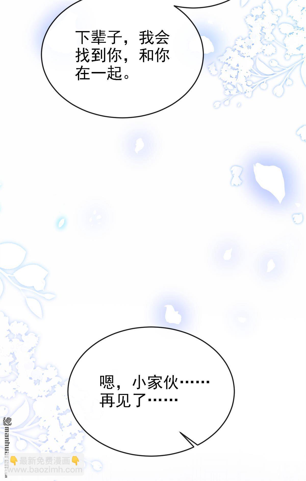 第243回 别忘了我&hellip;&hellip;-第244话