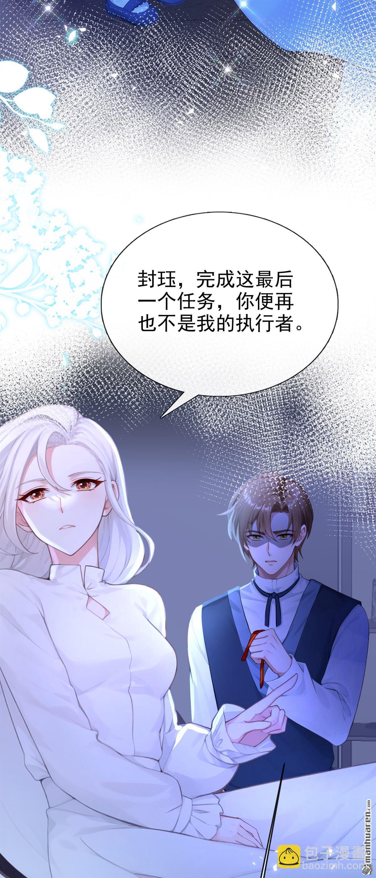 第243回 别忘了我&hellip;&hellip;-第244话