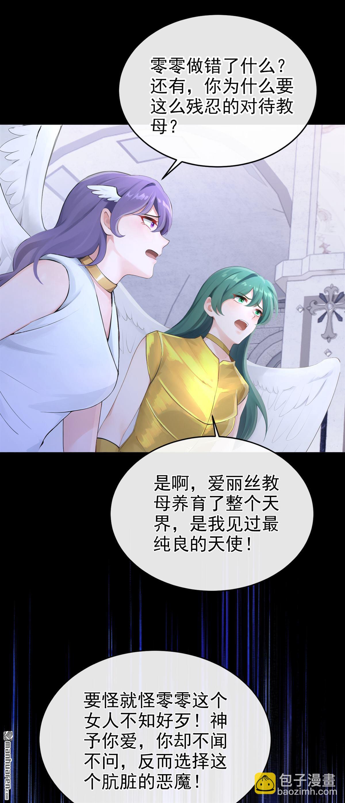 第243回 别忘了我&hellip;&hellip;-第244话