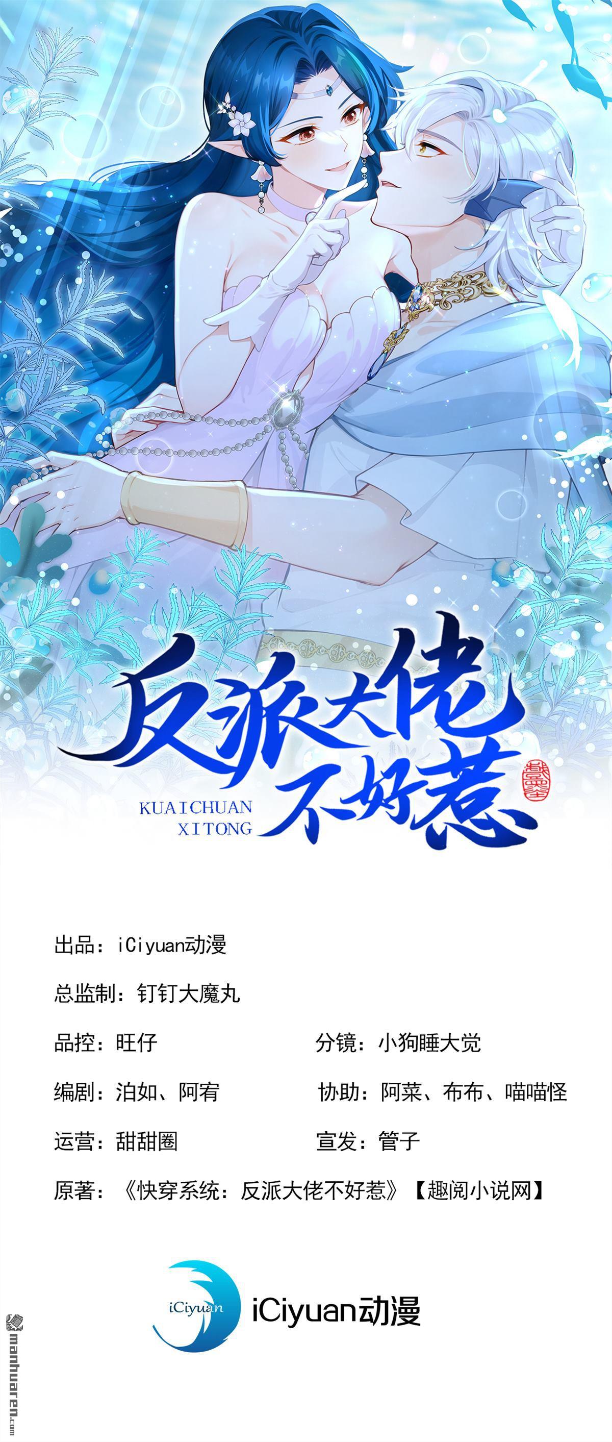 第245回 这才是真容-第246话