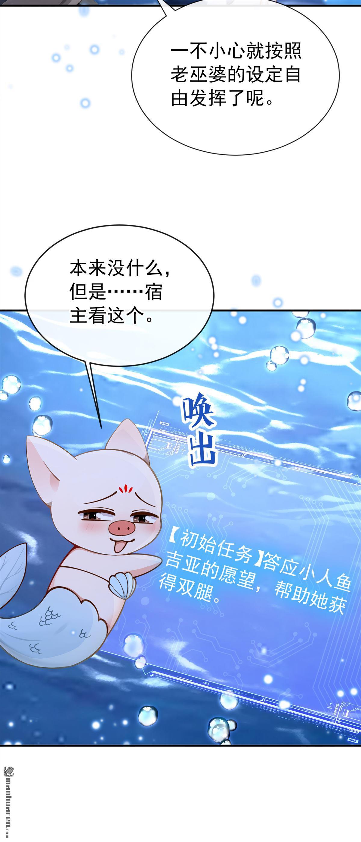 第245回 这才是真容-第246话