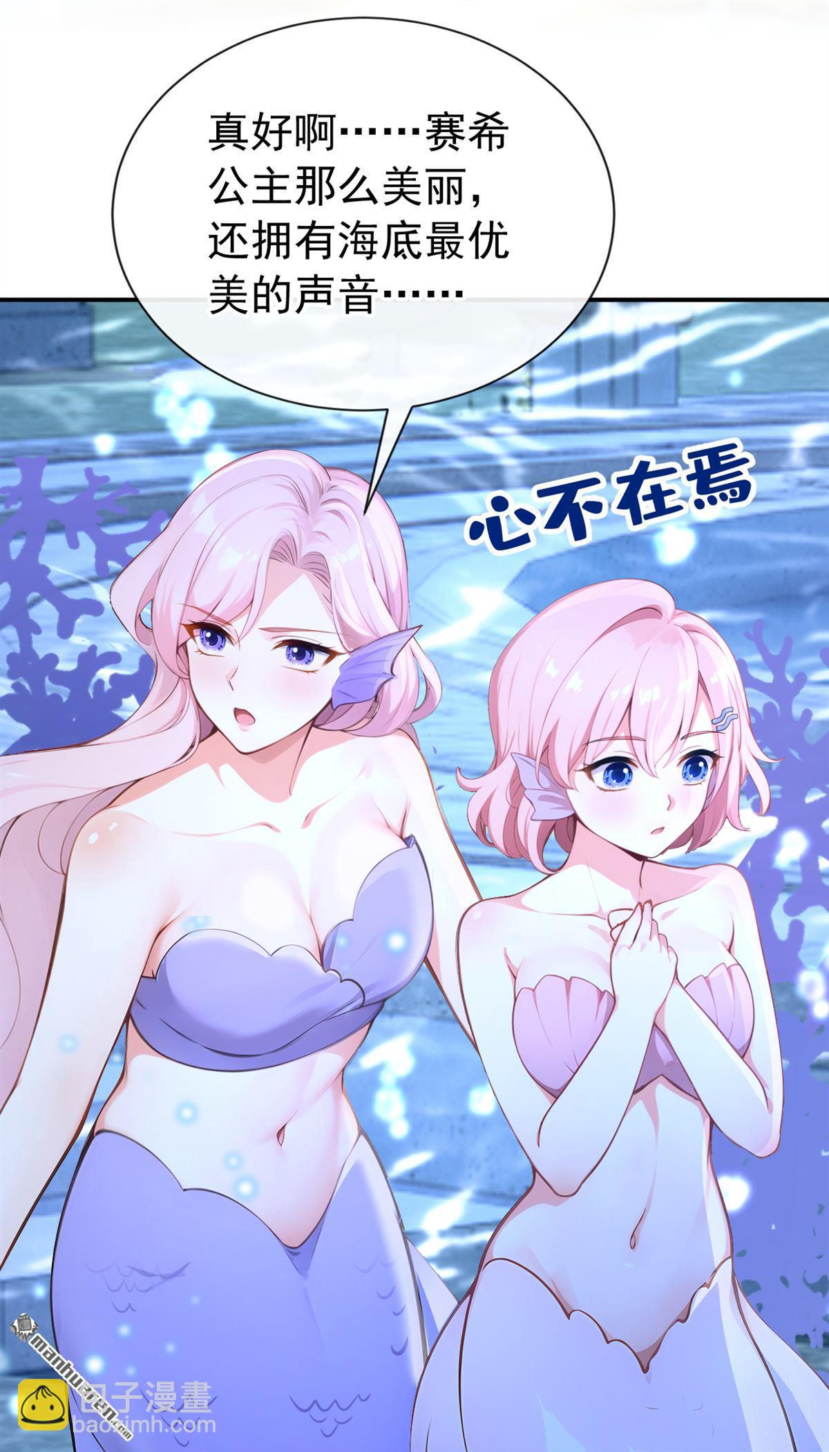 第247回 公主的成年礼-第248话