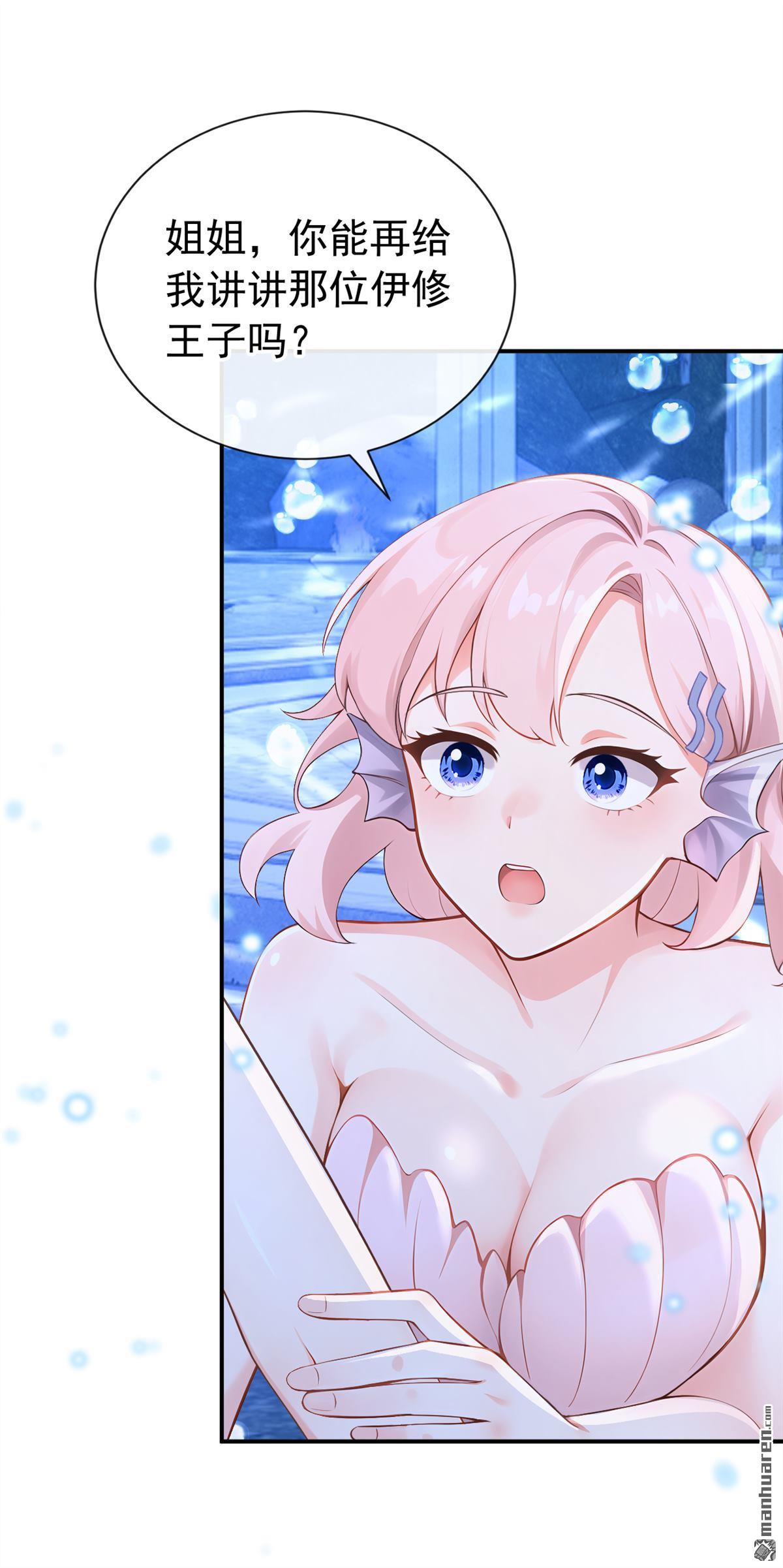 第247回 公主的成年礼-第248话