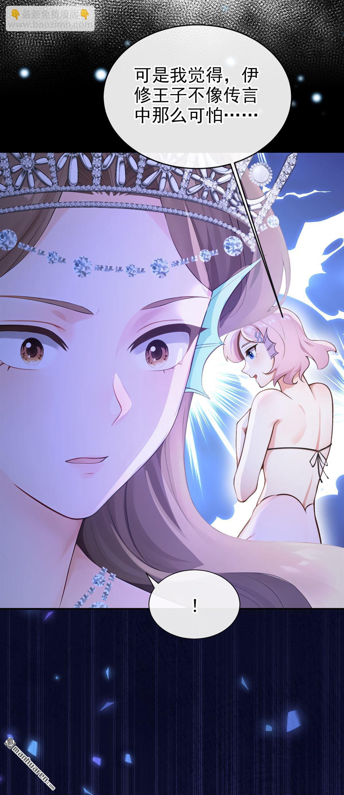 第247回 公主的成年礼-第248话