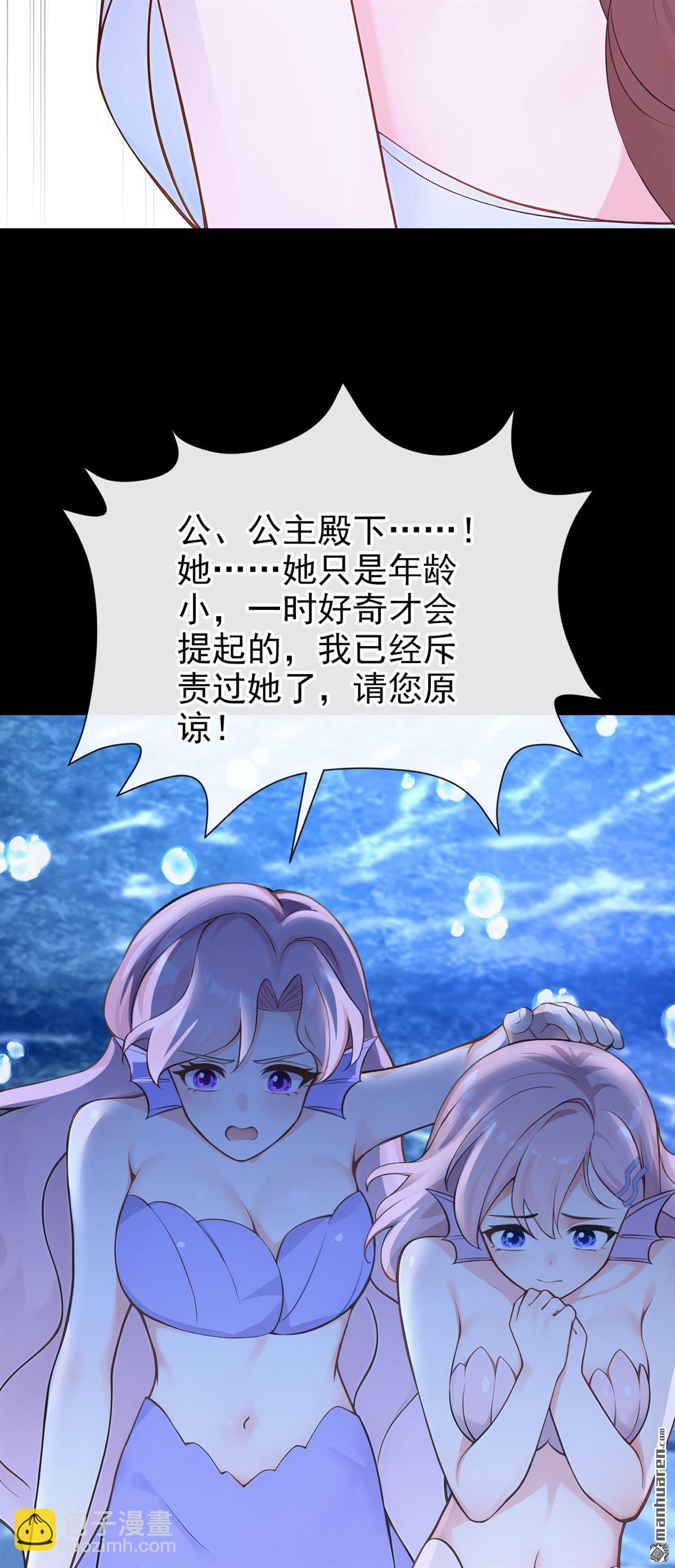 第247回 公主的成年礼-第248话