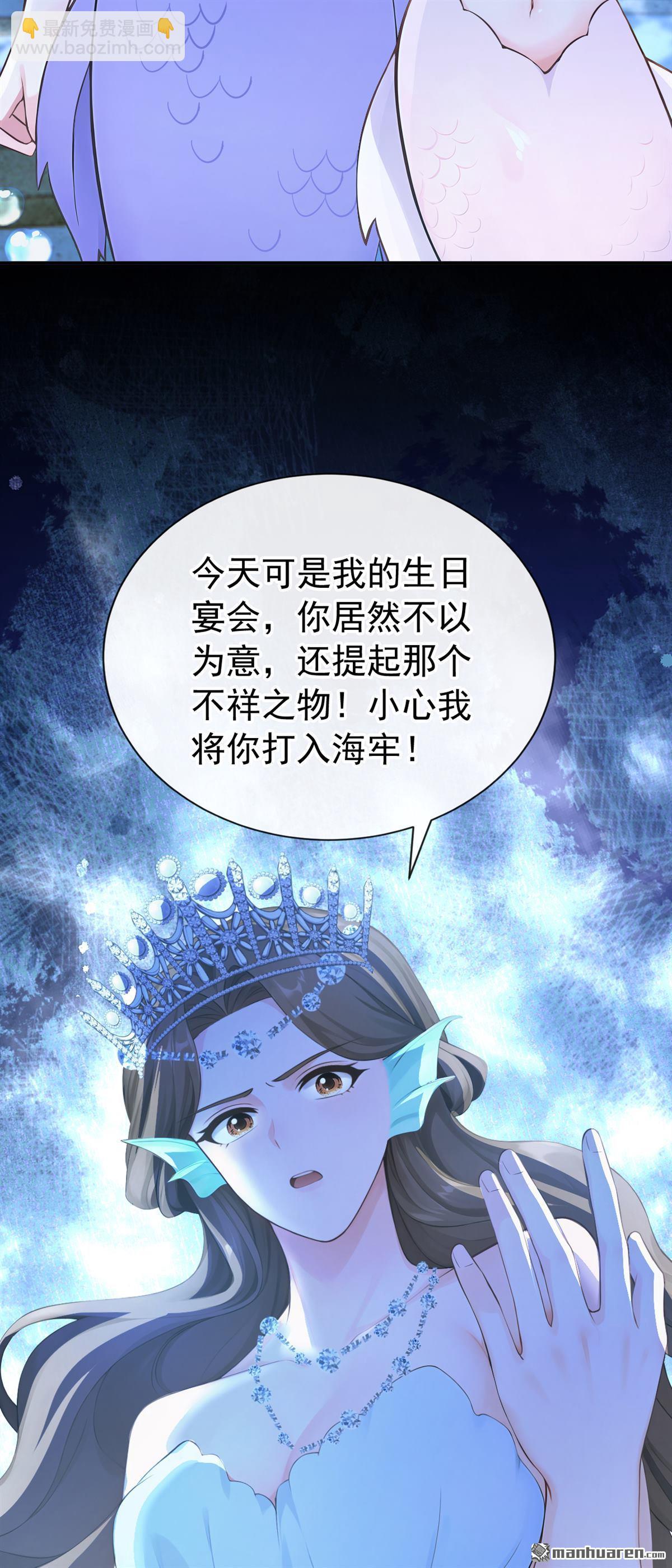 第247回 公主的成年礼-第248话