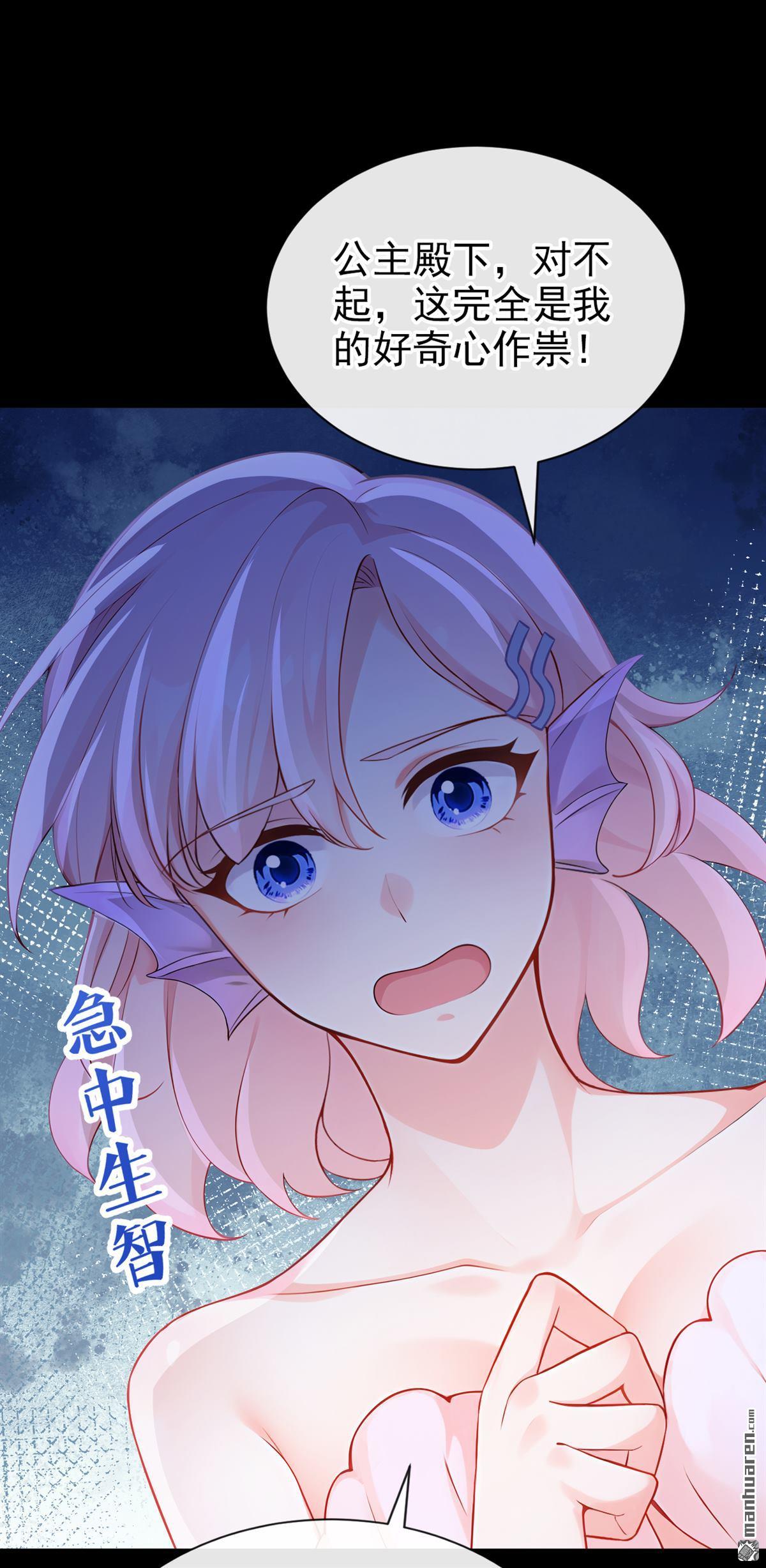 第247回 公主的成年礼-第248话