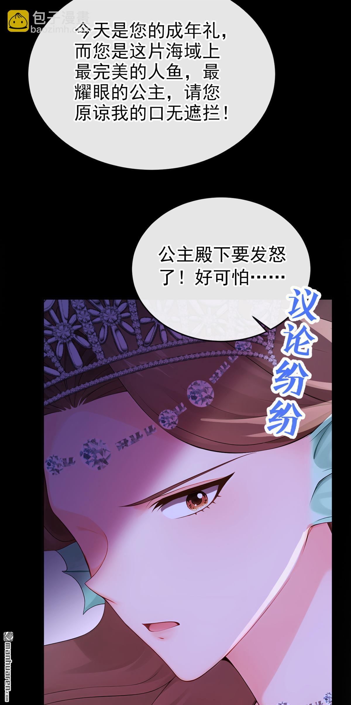 第247回 公主的成年礼-第248话