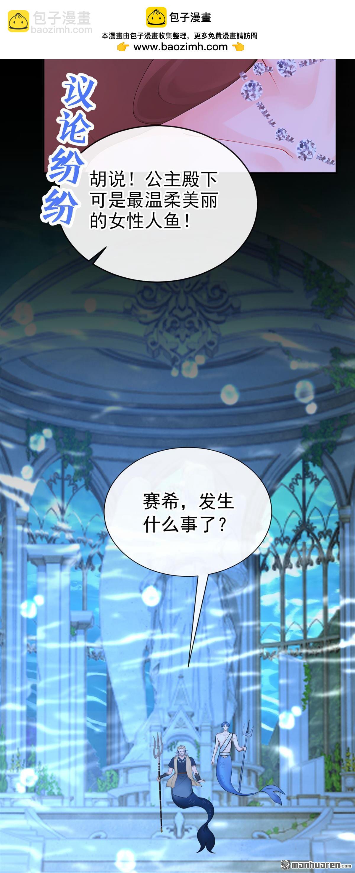 第247回 公主的成年礼-第248话