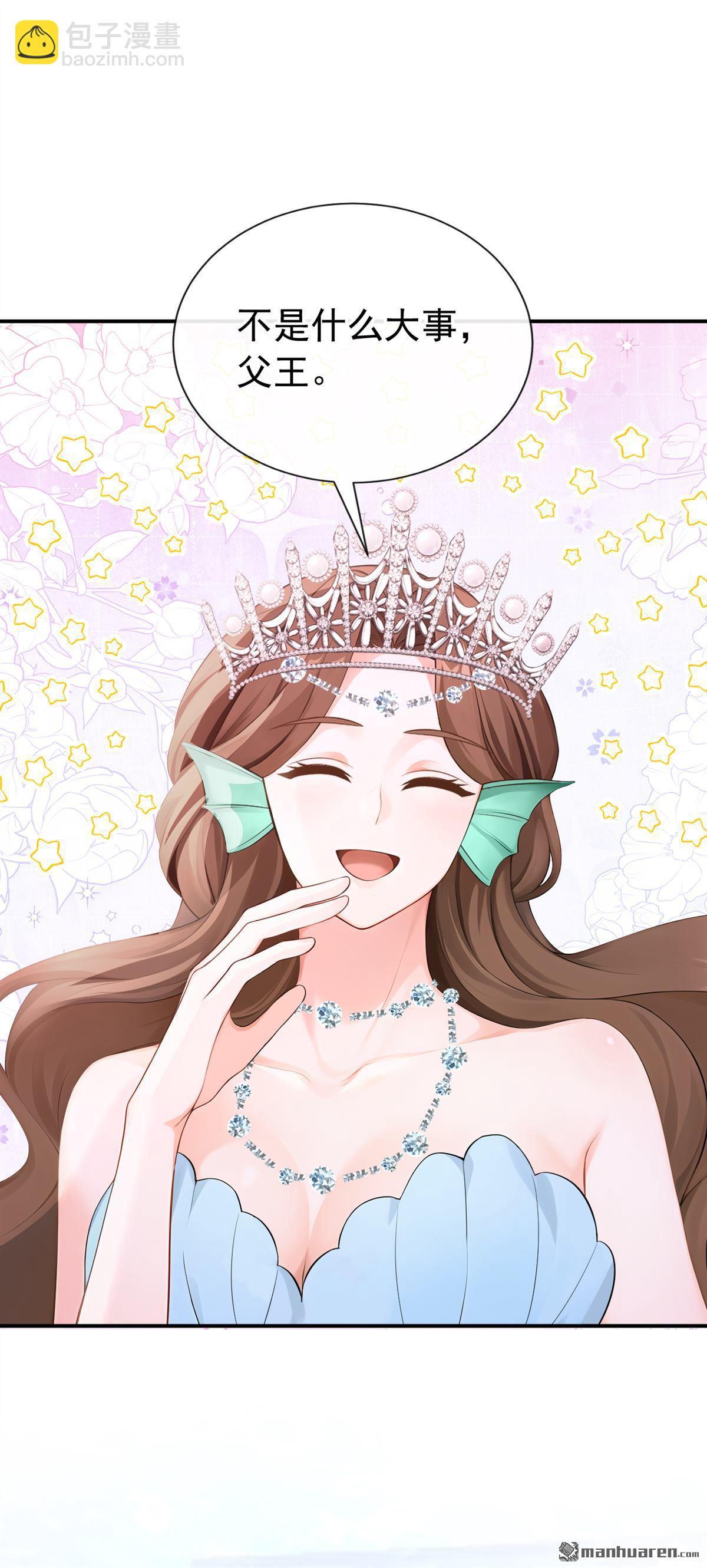 第247回 公主的成年礼-第248话