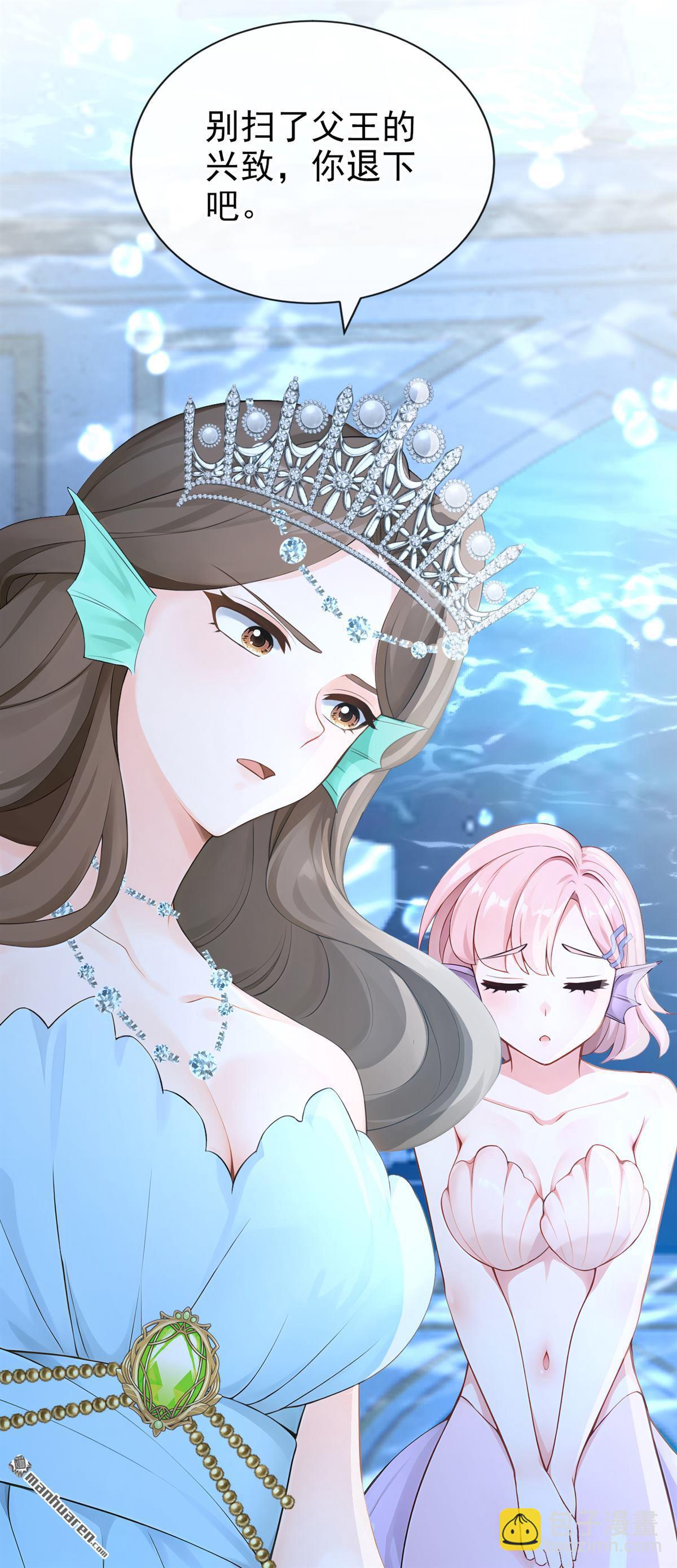 第247回 公主的成年礼-第248话