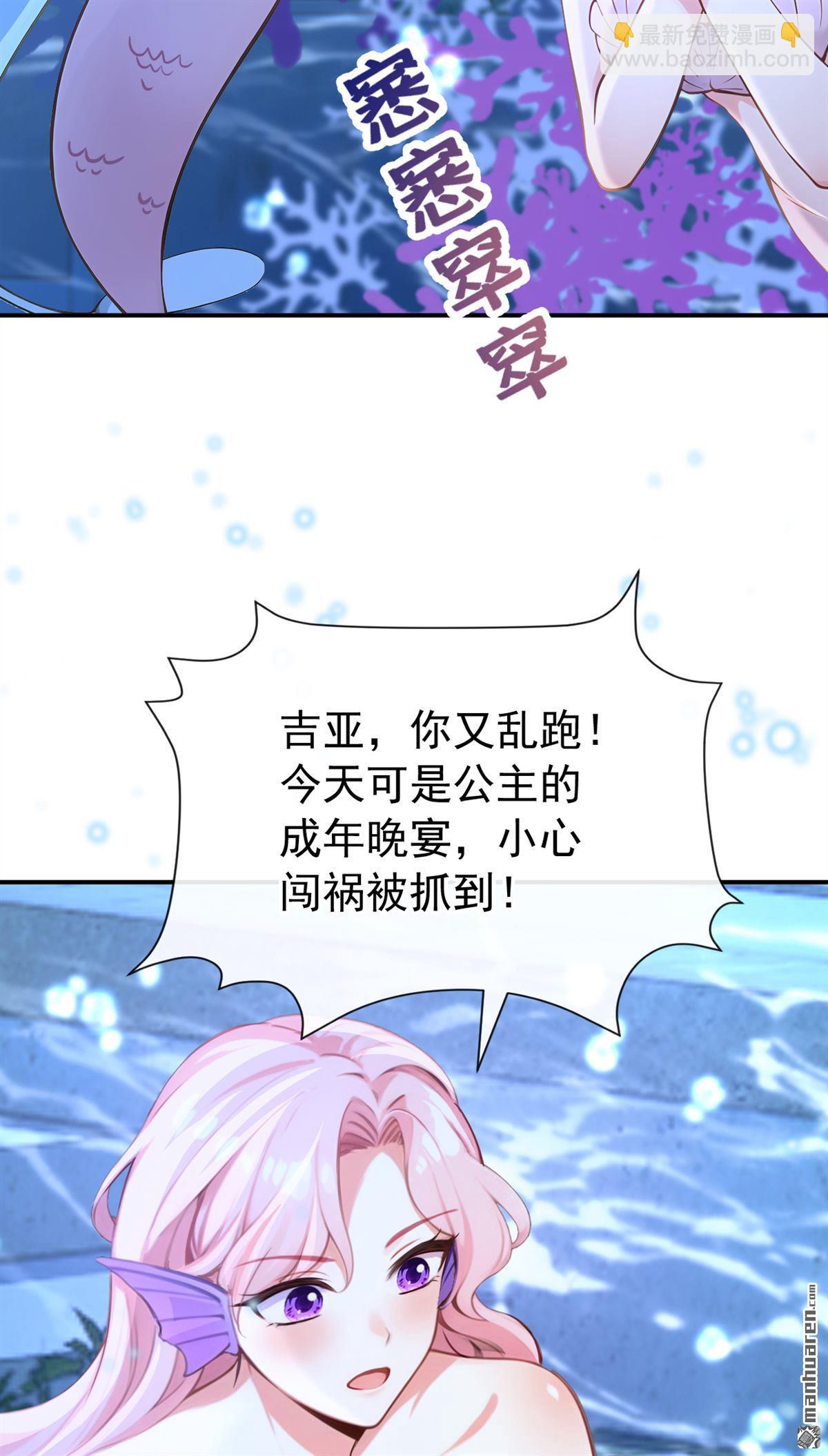 第247回 公主的成年礼-第248话