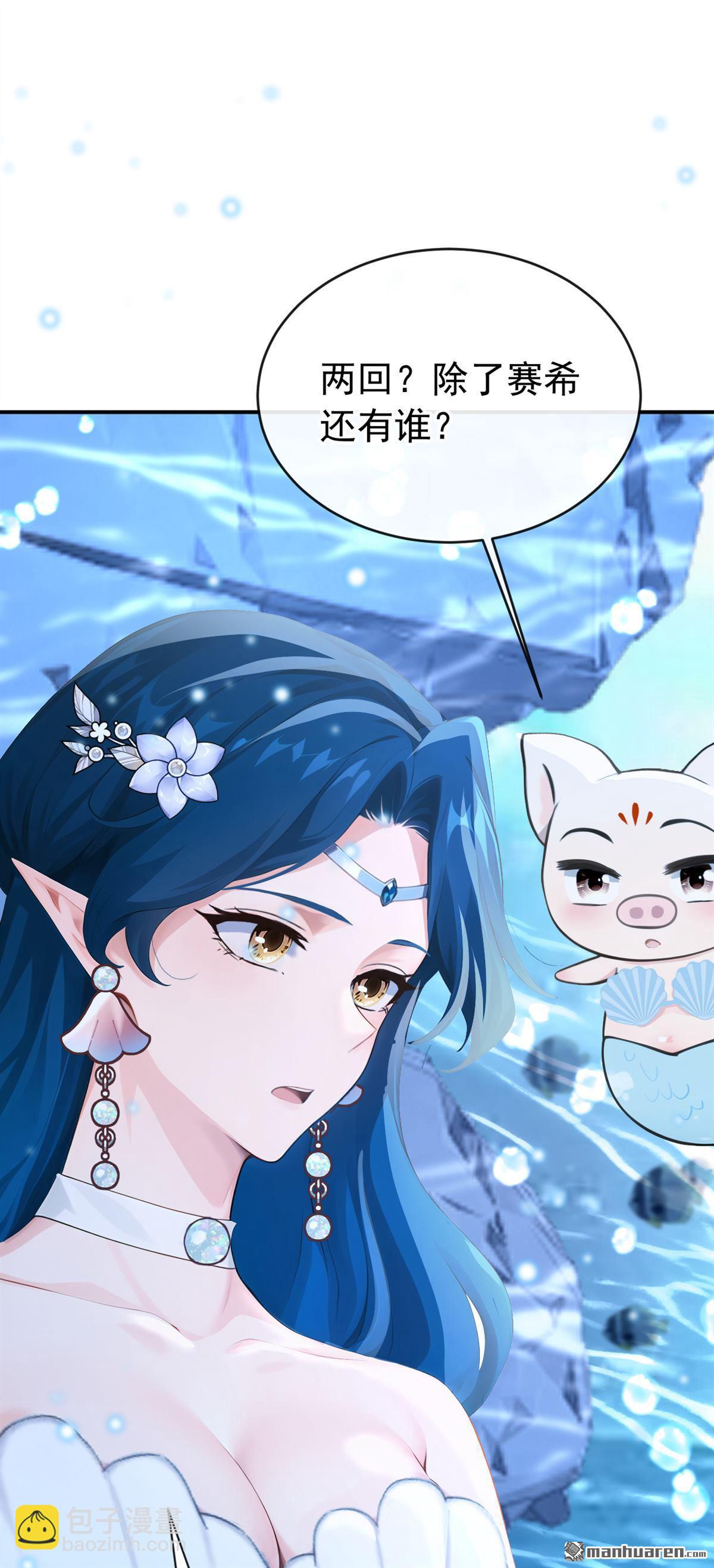 第247回 公主的成年礼-第248话