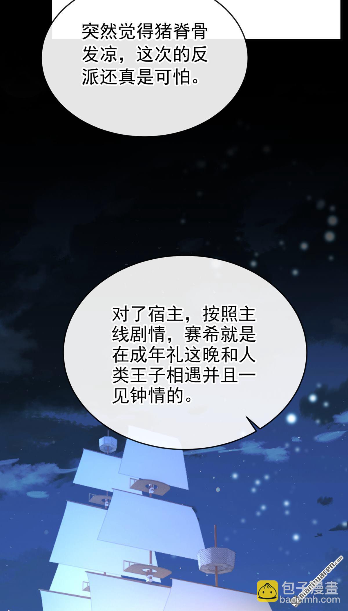 第247回 公主的成年礼-第248话