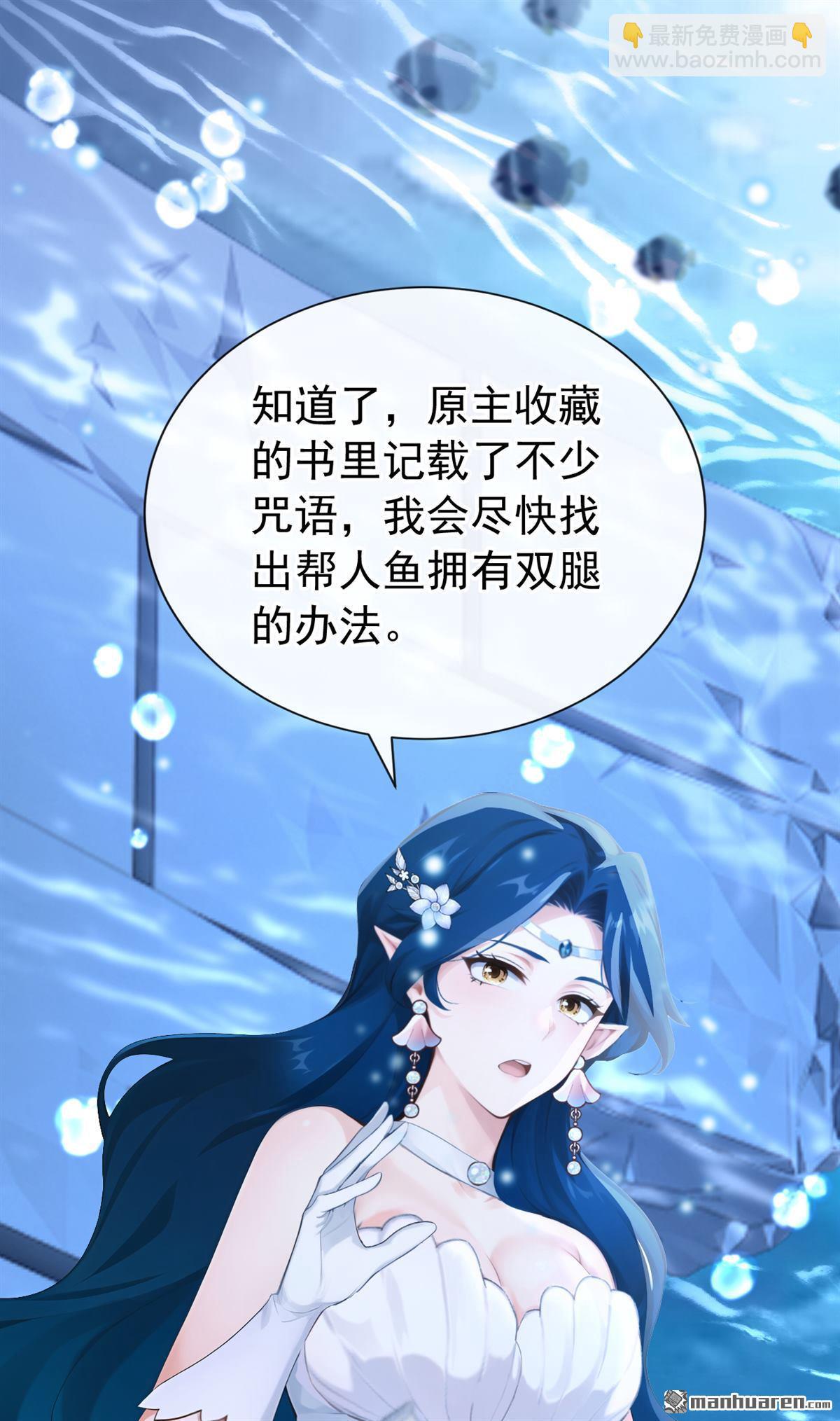 第247回 公主的成年礼-第248话
