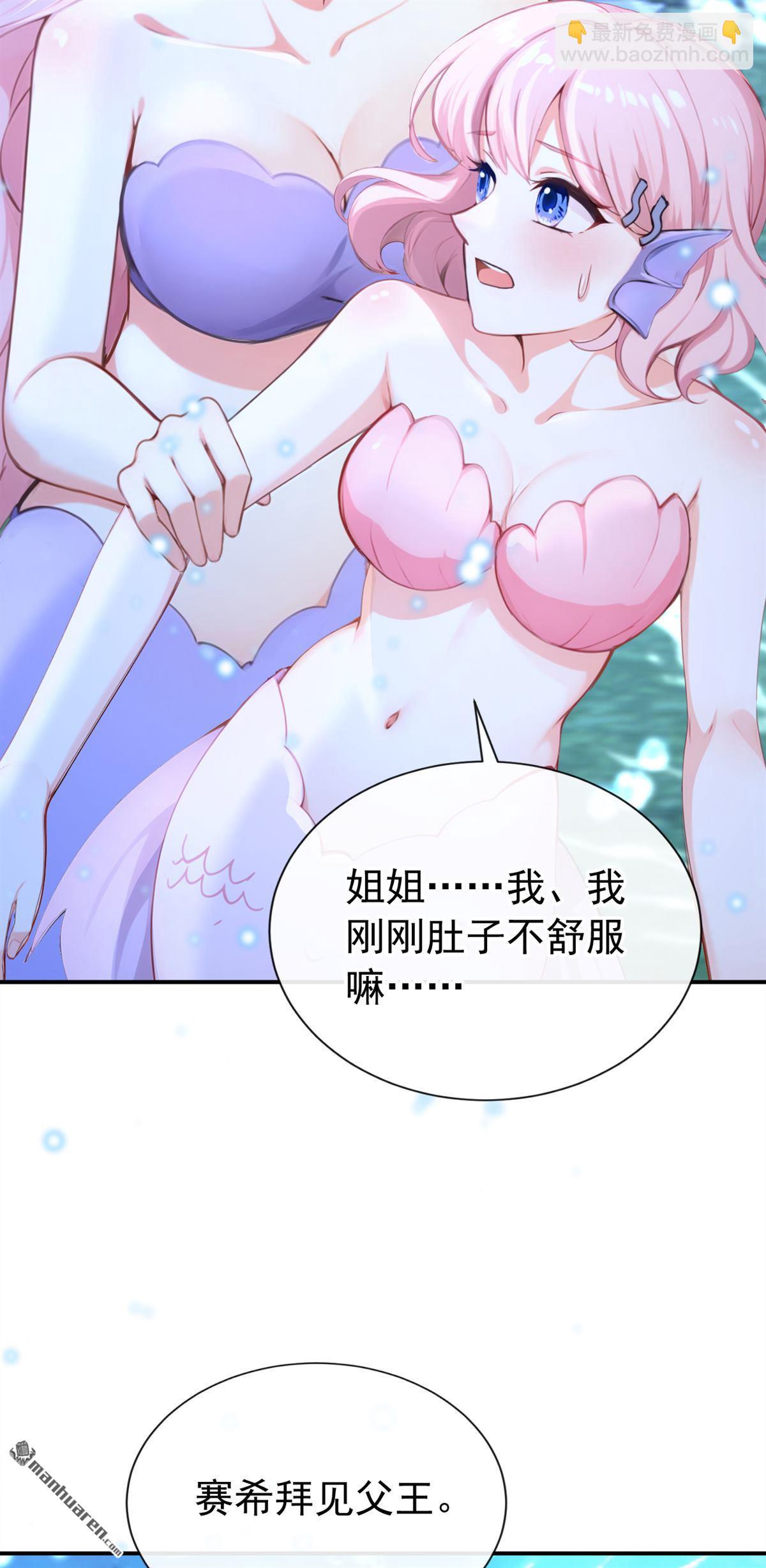 第247回 公主的成年礼-第248话