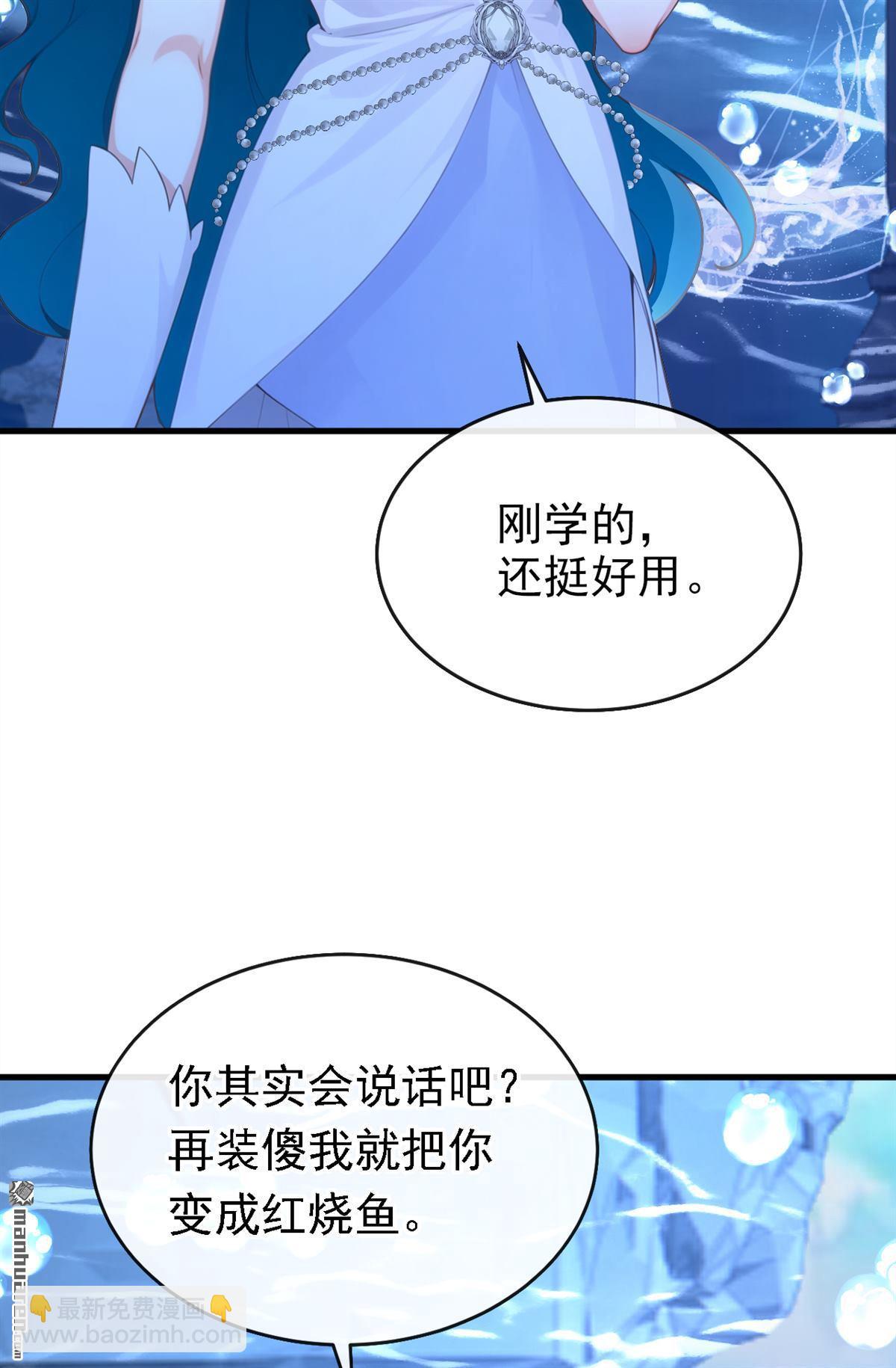第247回 公主的成年礼-第248话