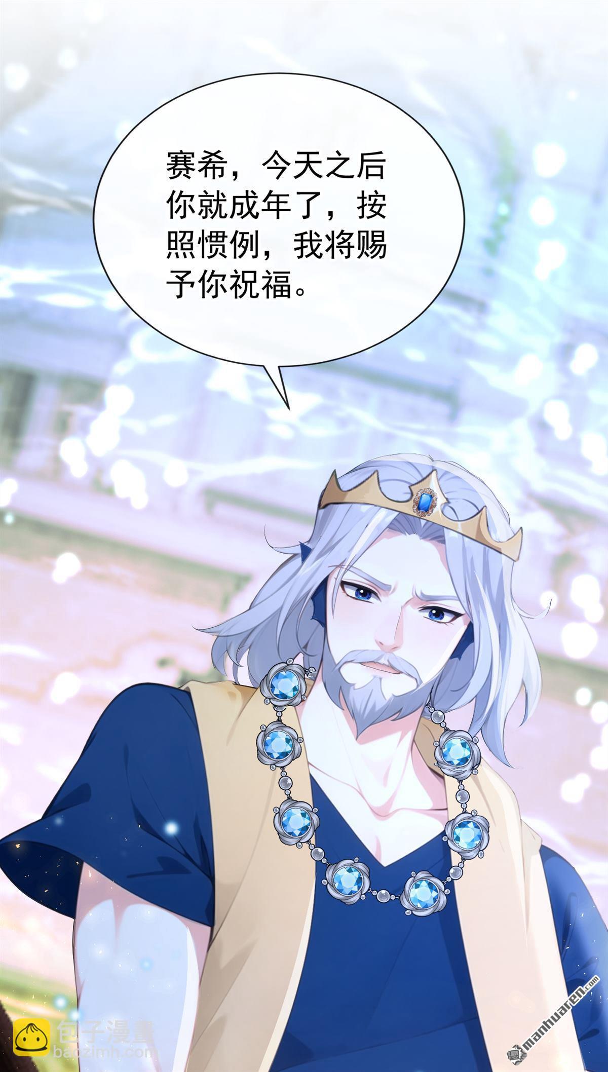 第247回 公主的成年礼-第248话