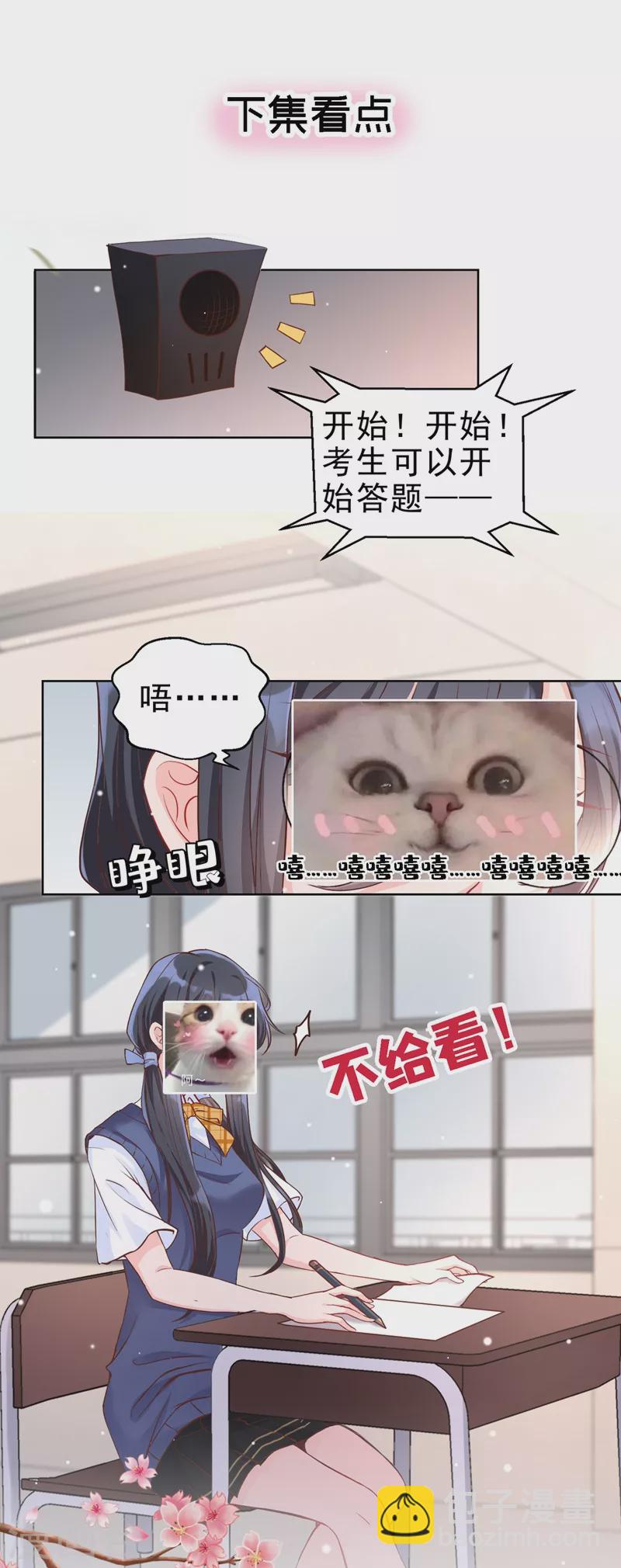 第25话 以命换命-第26话