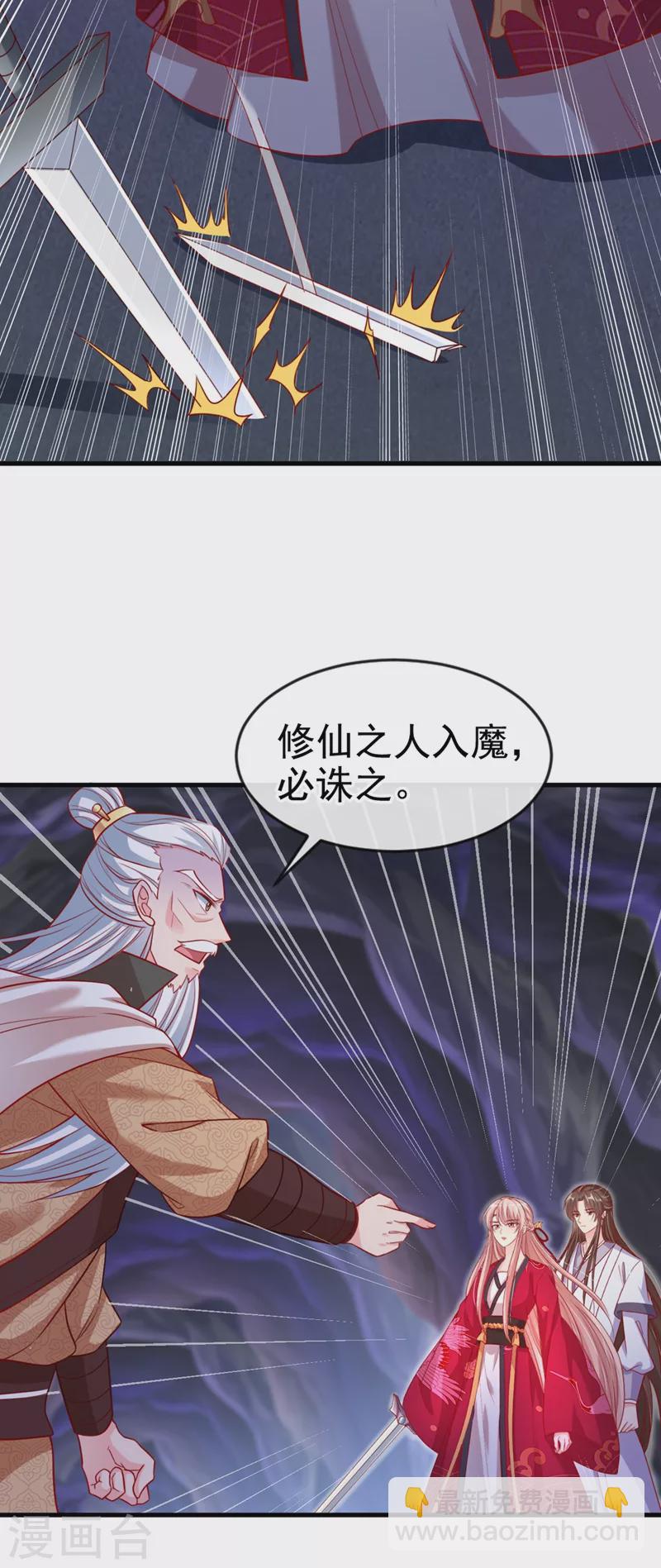 第25话 以命换命-第26话