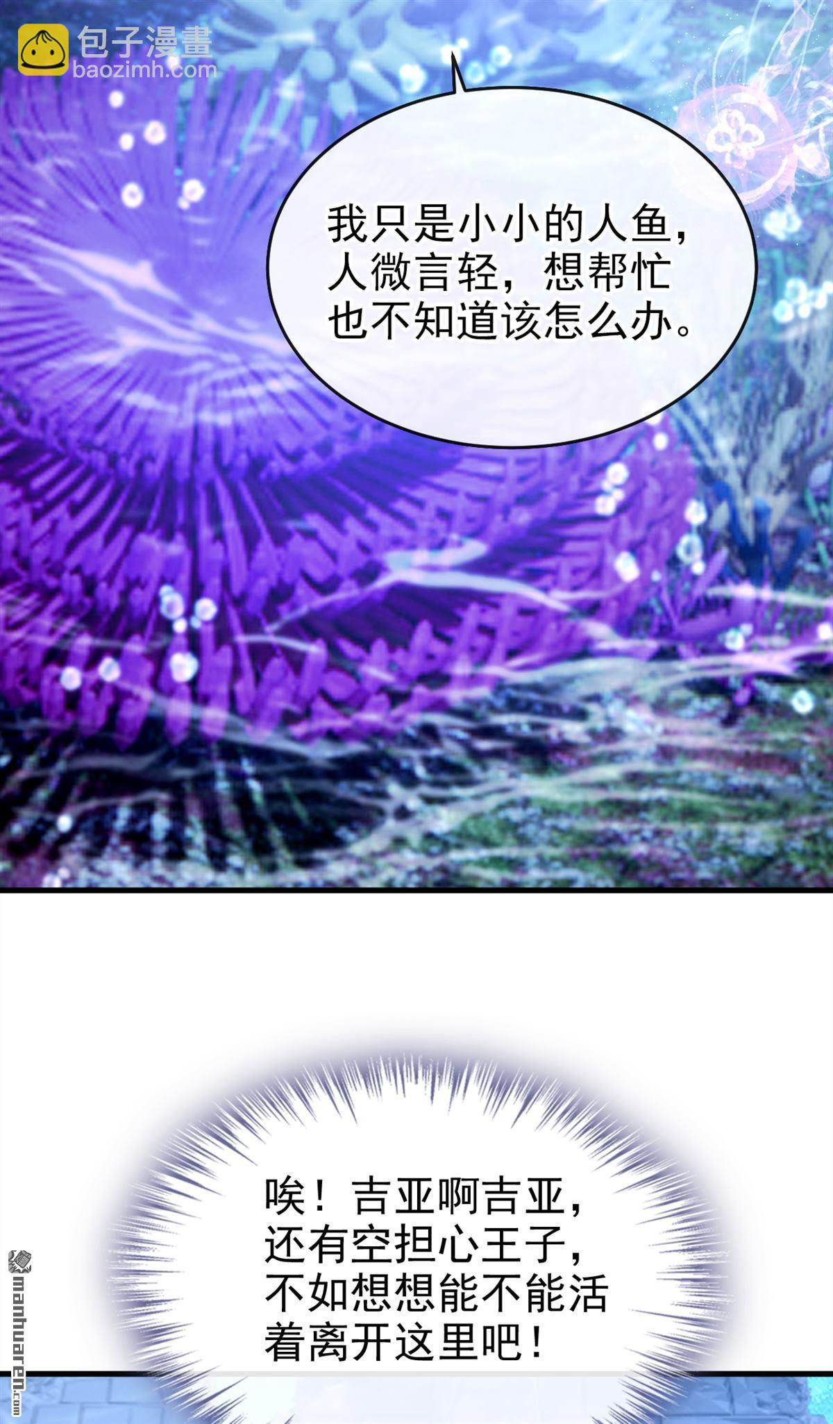 第249回 残酷的惩罚-第250话