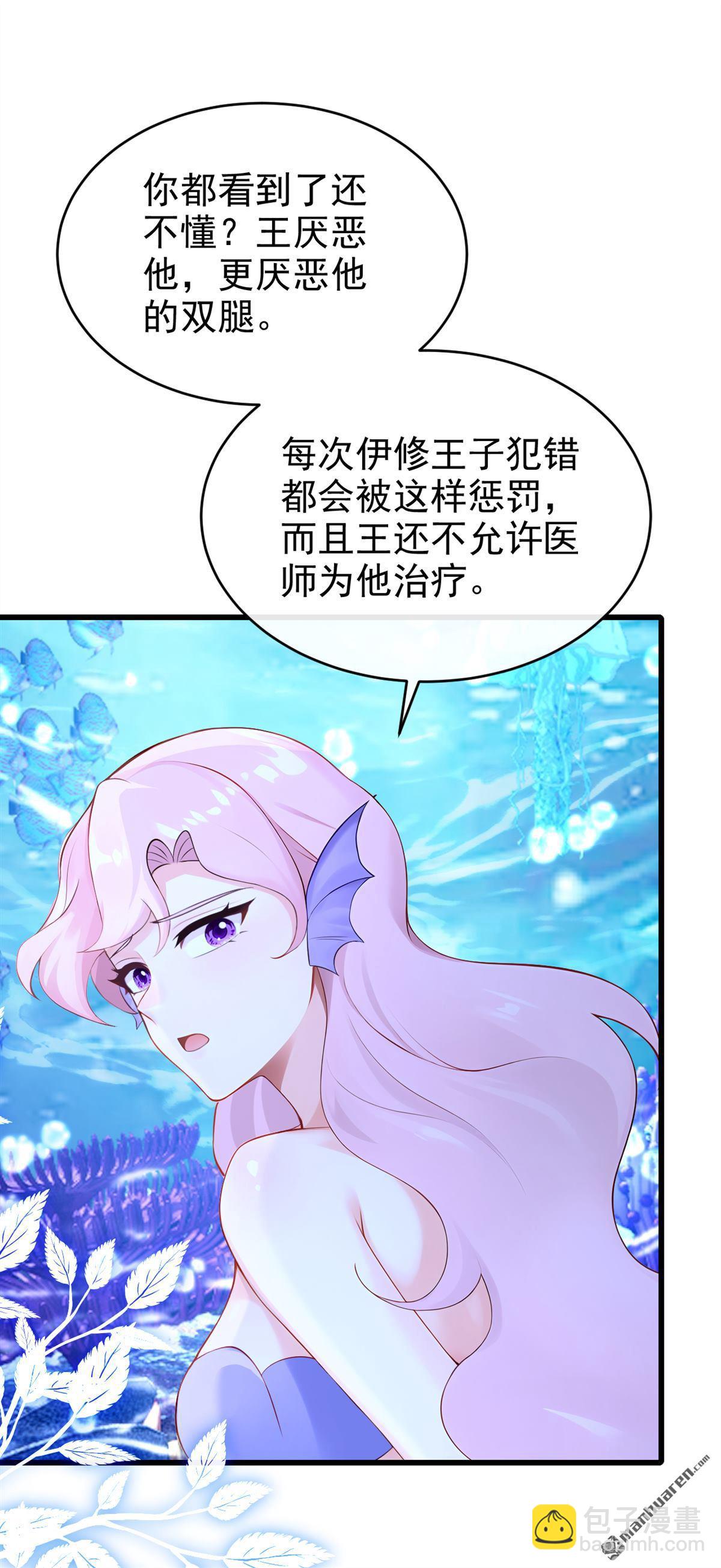 第249回 残酷的惩罚-第250话