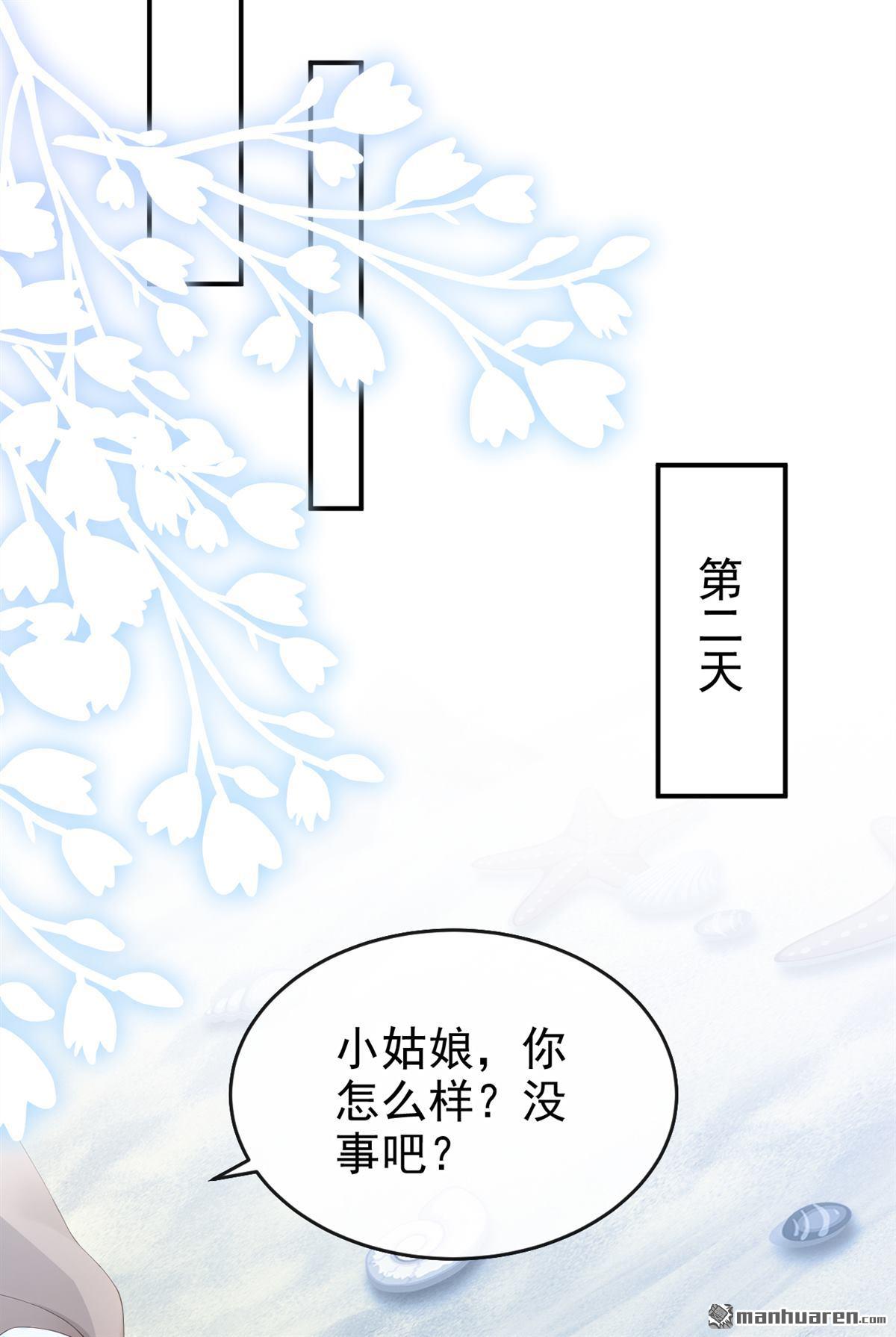第251回 死了更好？-第252话