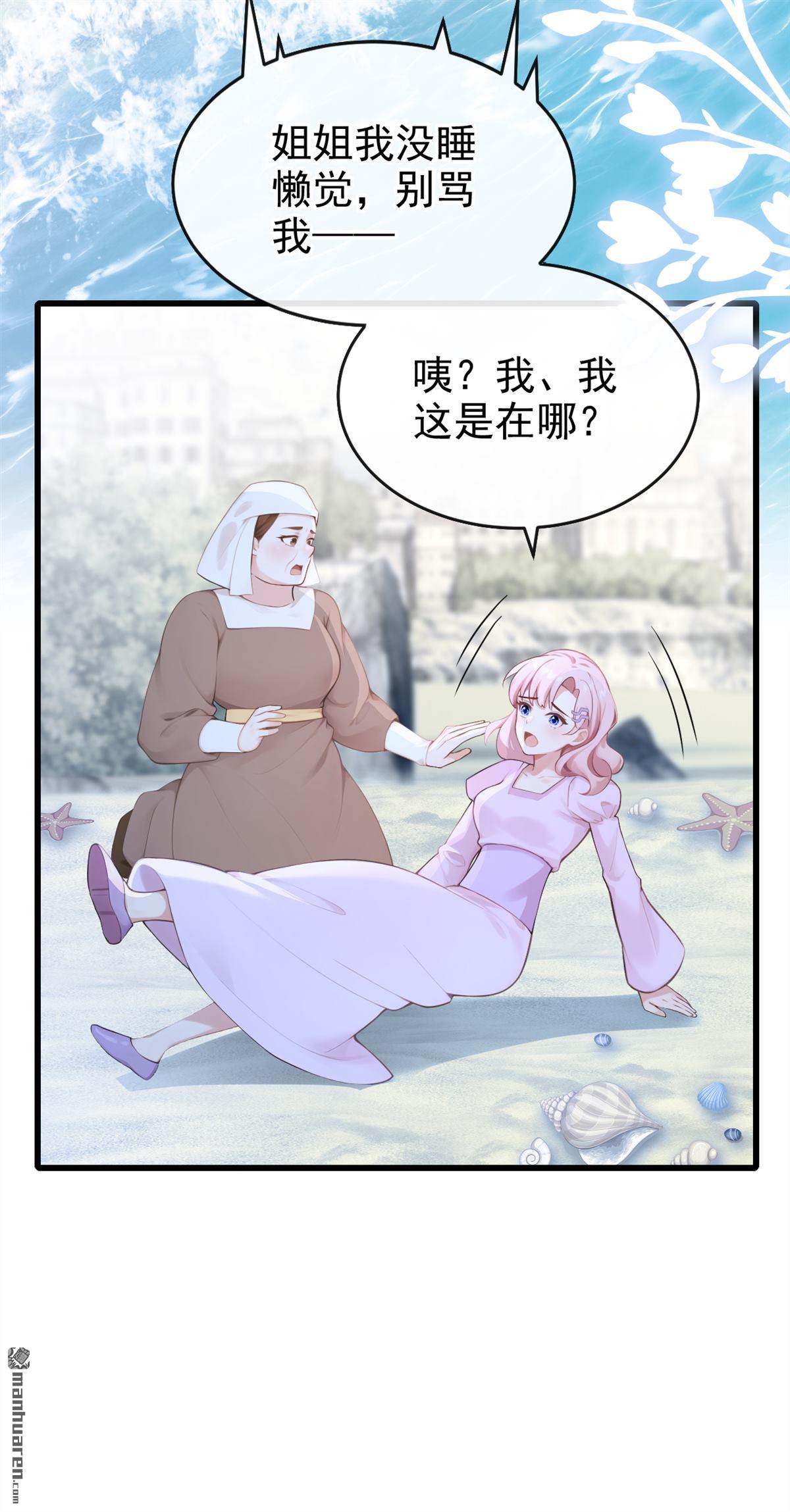 第251回 死了更好？-第252话