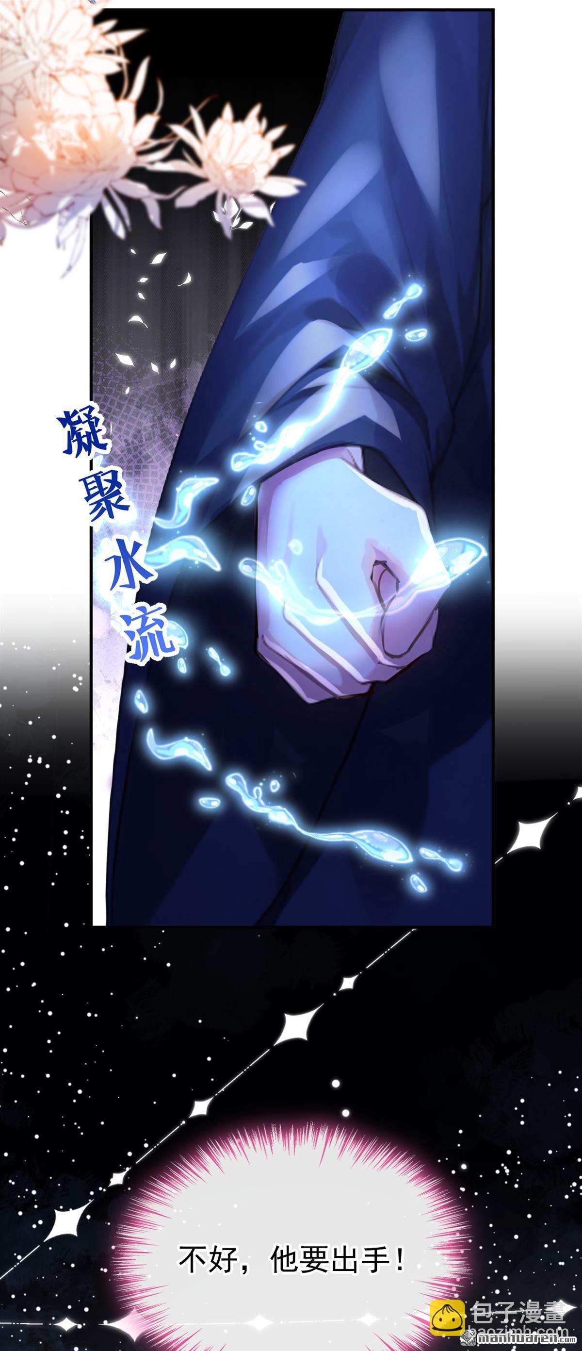 第253回 做点更开心的事！-第254话