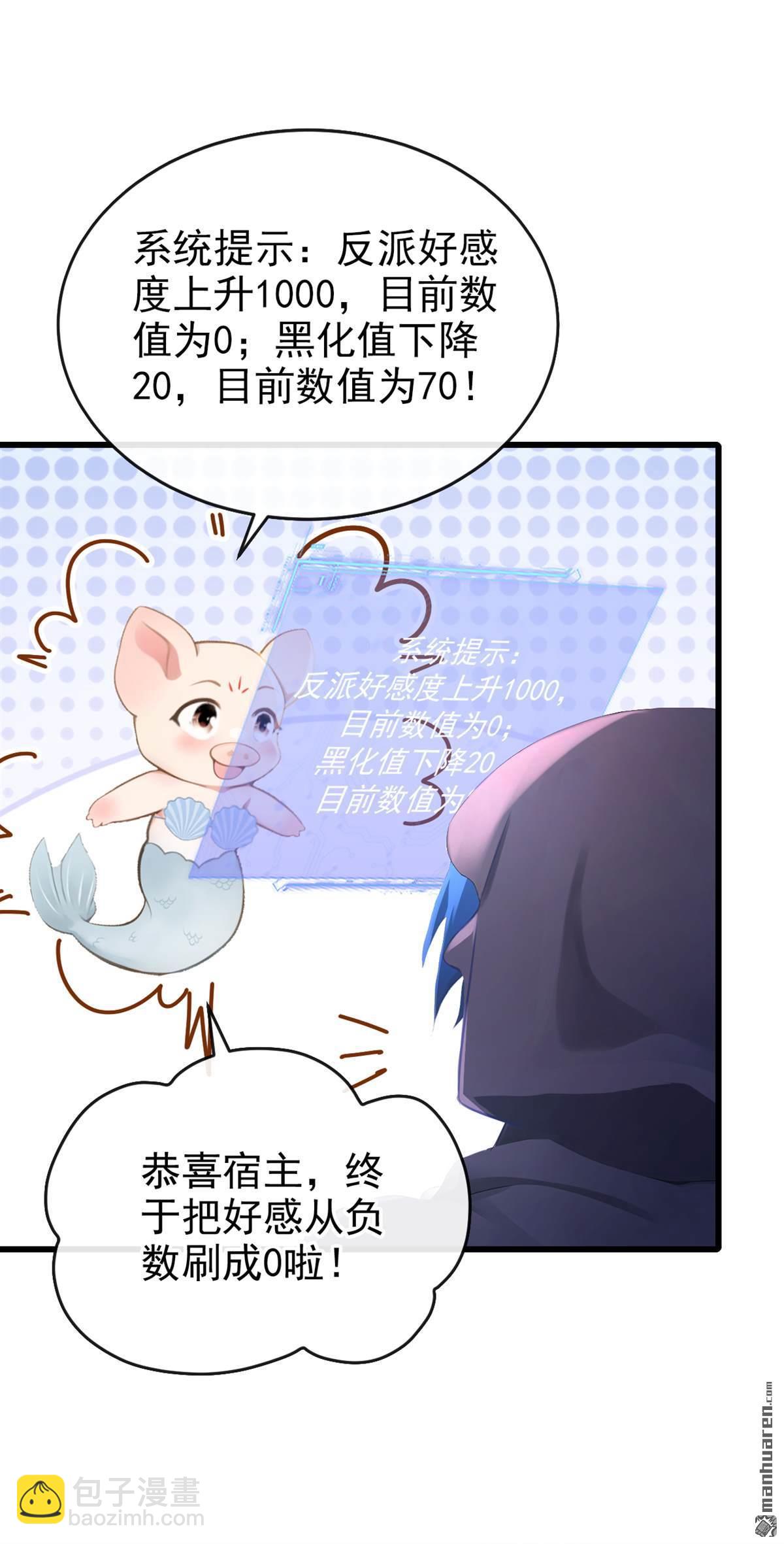 第253回 做点更开心的事！-第254话