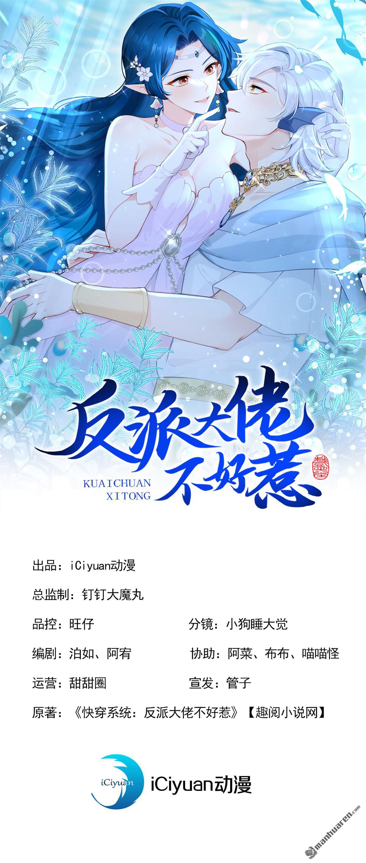 第255回 我会娶你！-第256话