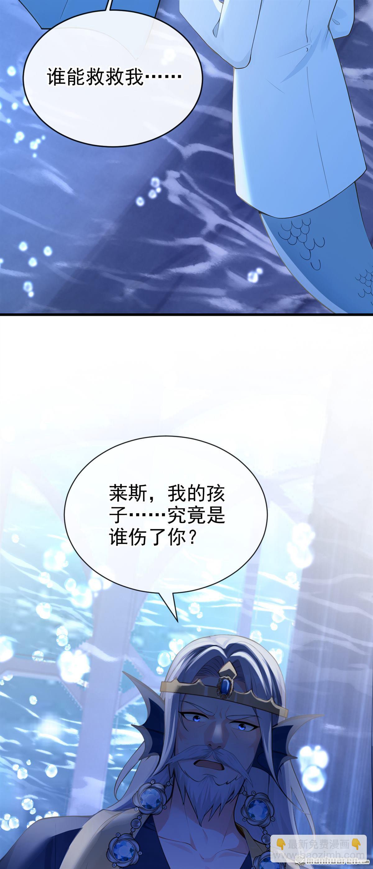 第255回 我会娶你！-第256话