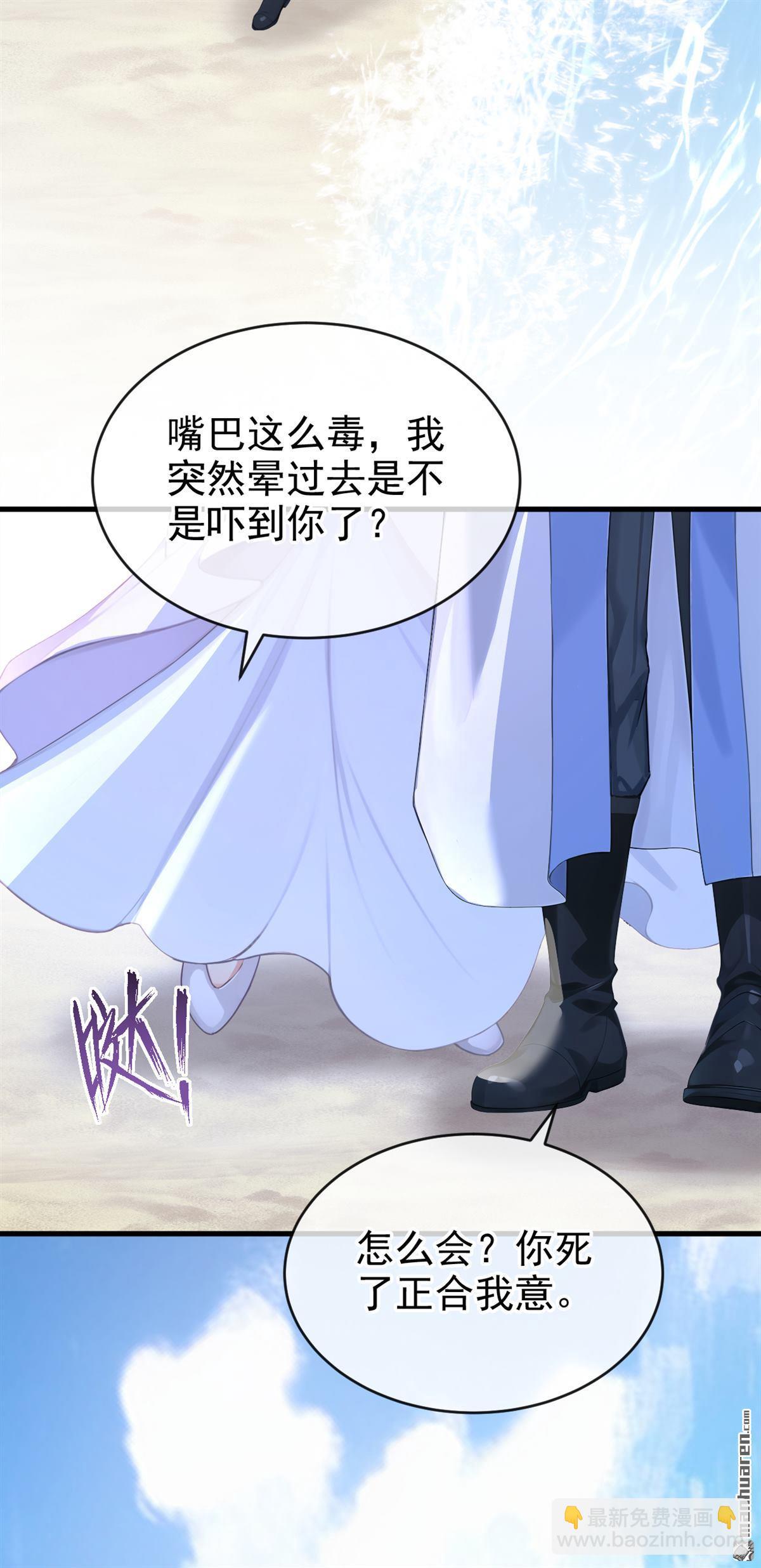 第257回 他有尾巴了？！-第258话