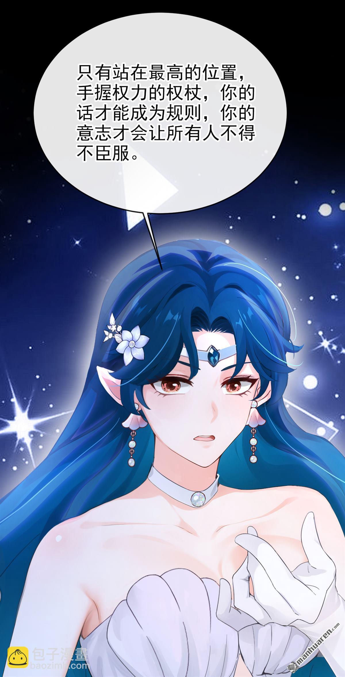 第259回 把王位给我！-第260话