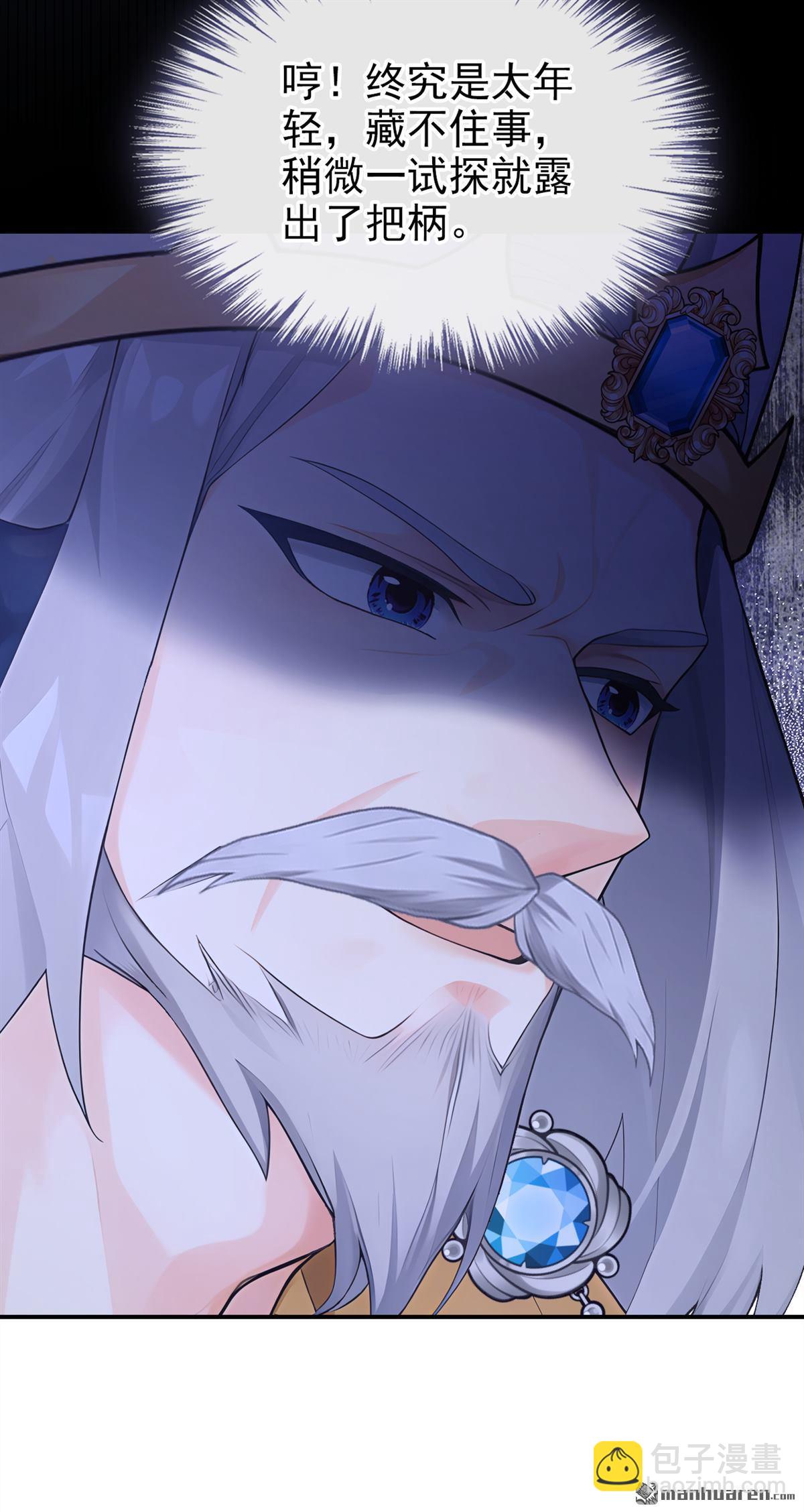 第259回 把王位给我！-第260话