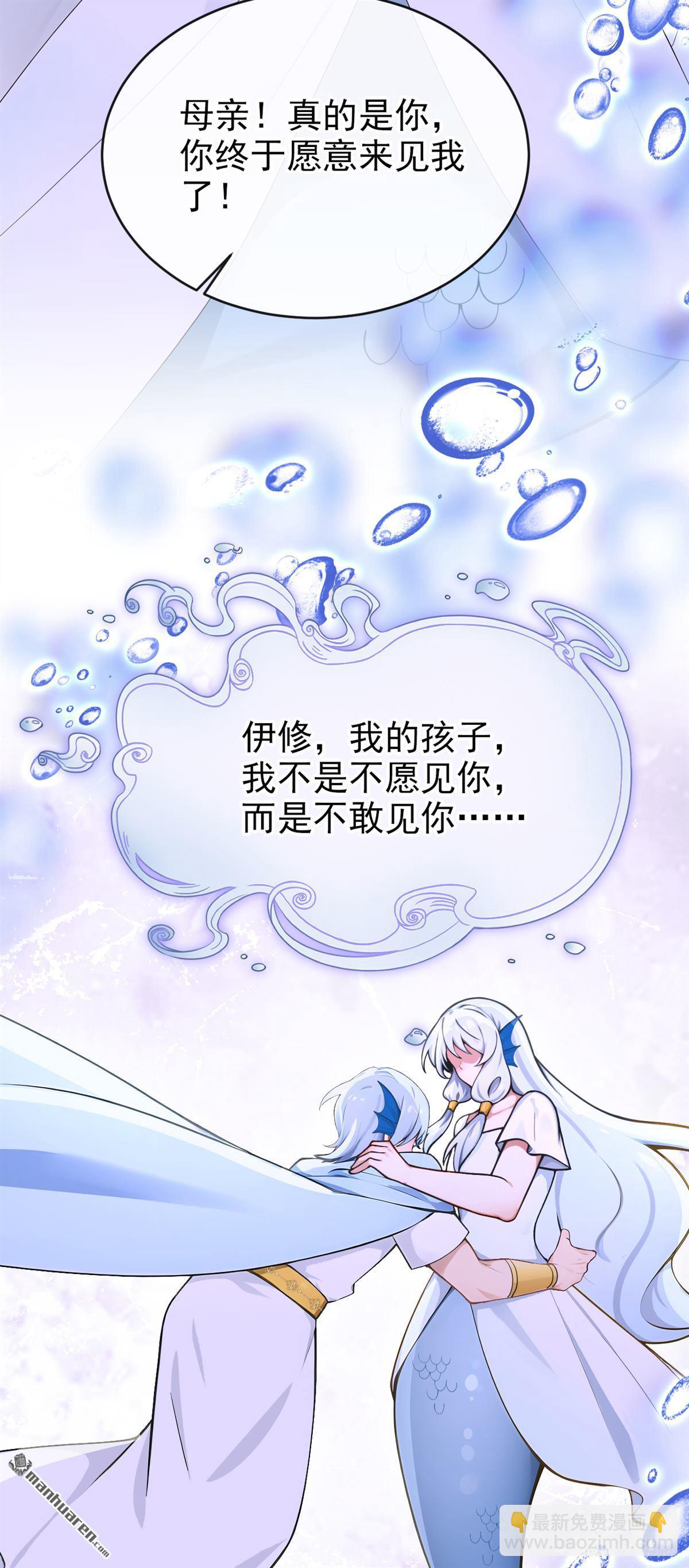 第261回 梦到母亲了？-第262话