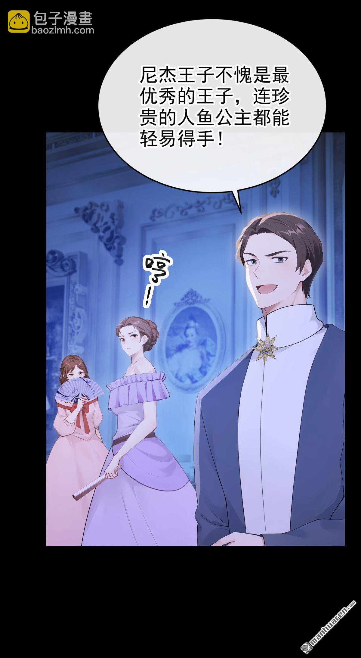 第265回 谁来救救我！-第266话