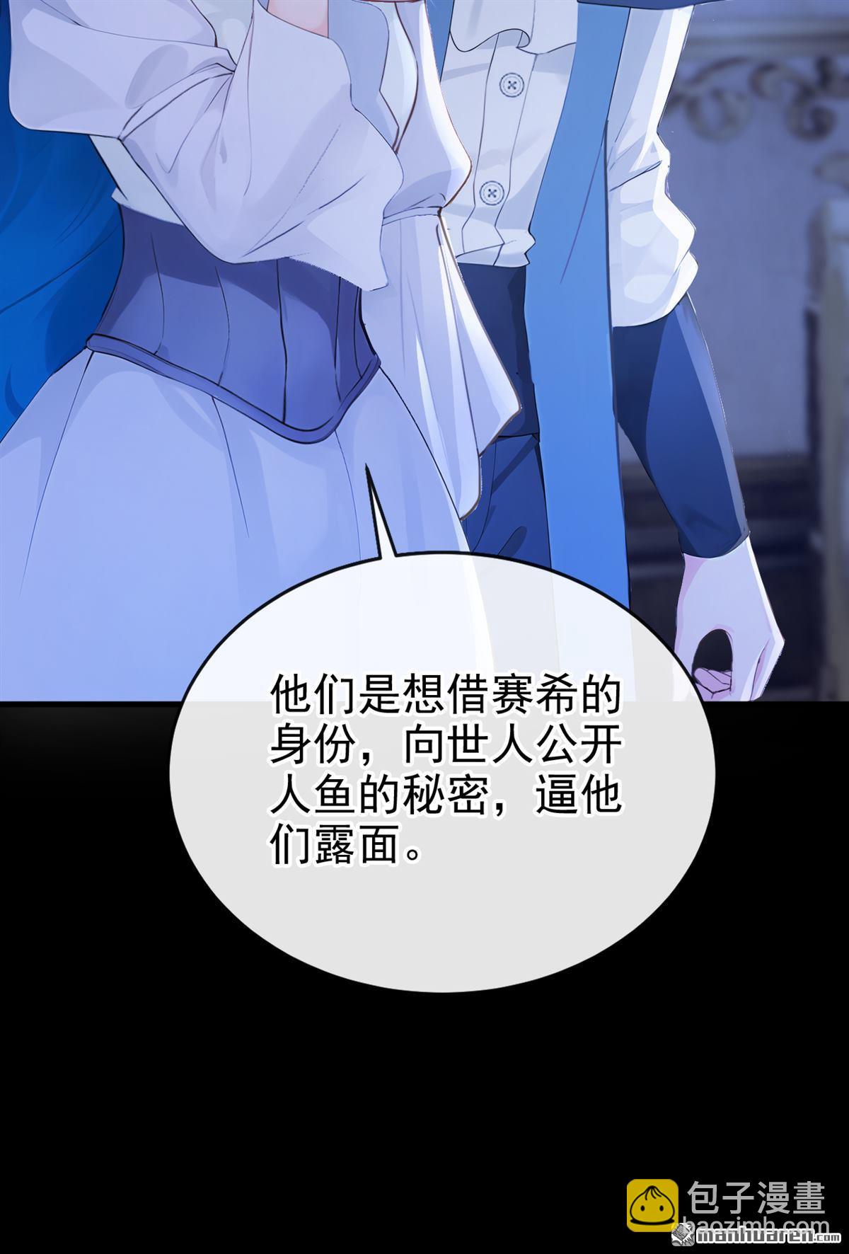 第265回 谁来救救我！-第266话