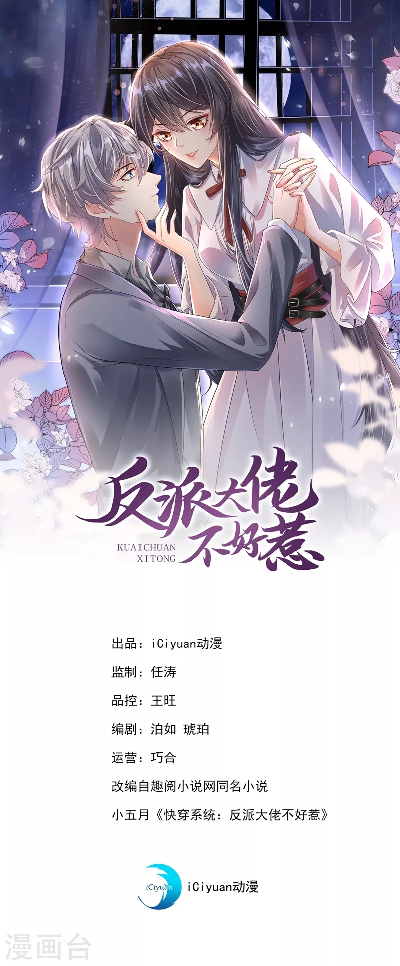 第27话 老师，有人作弊！-第28话